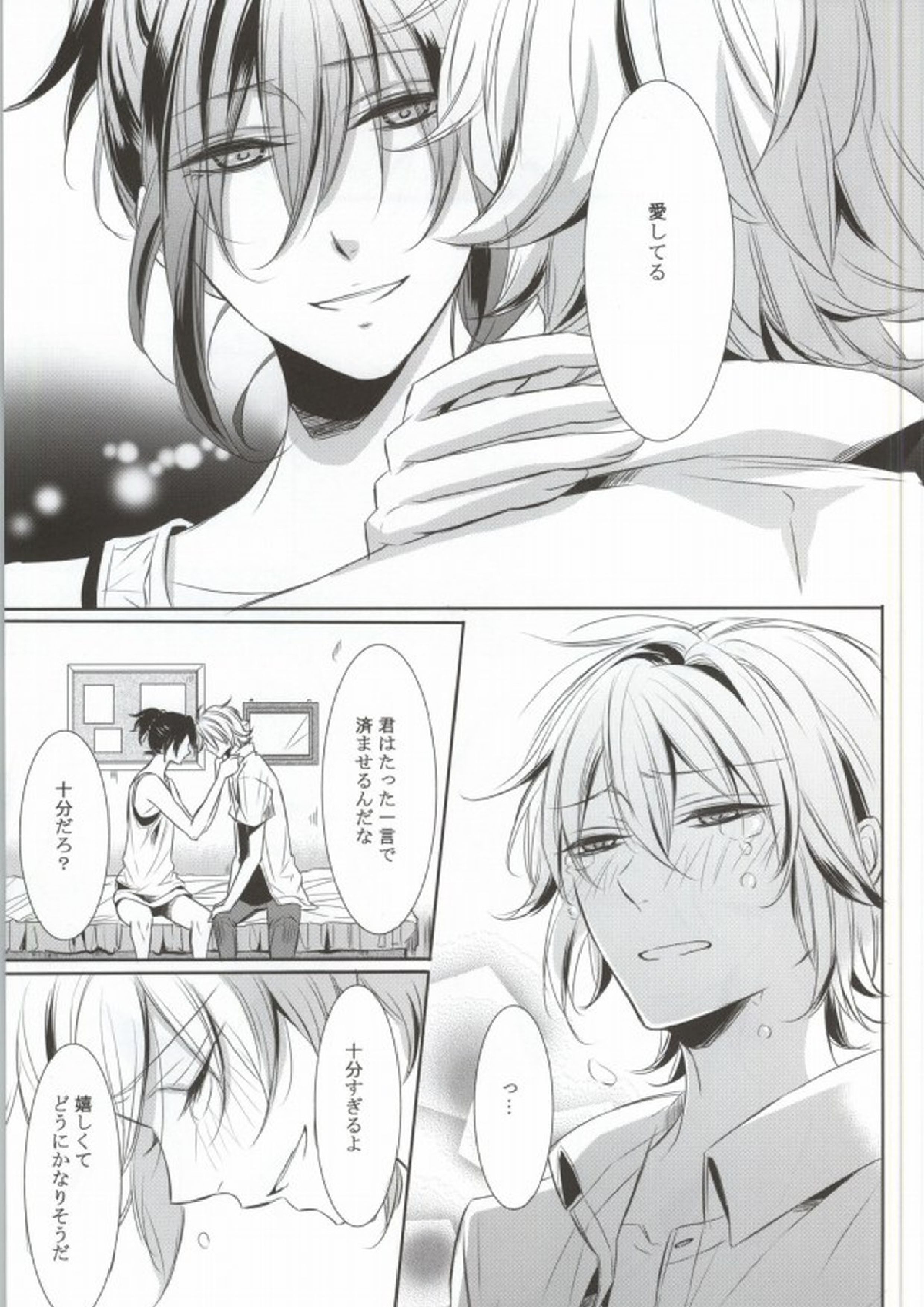 THE WORD IS ALL 22ページ