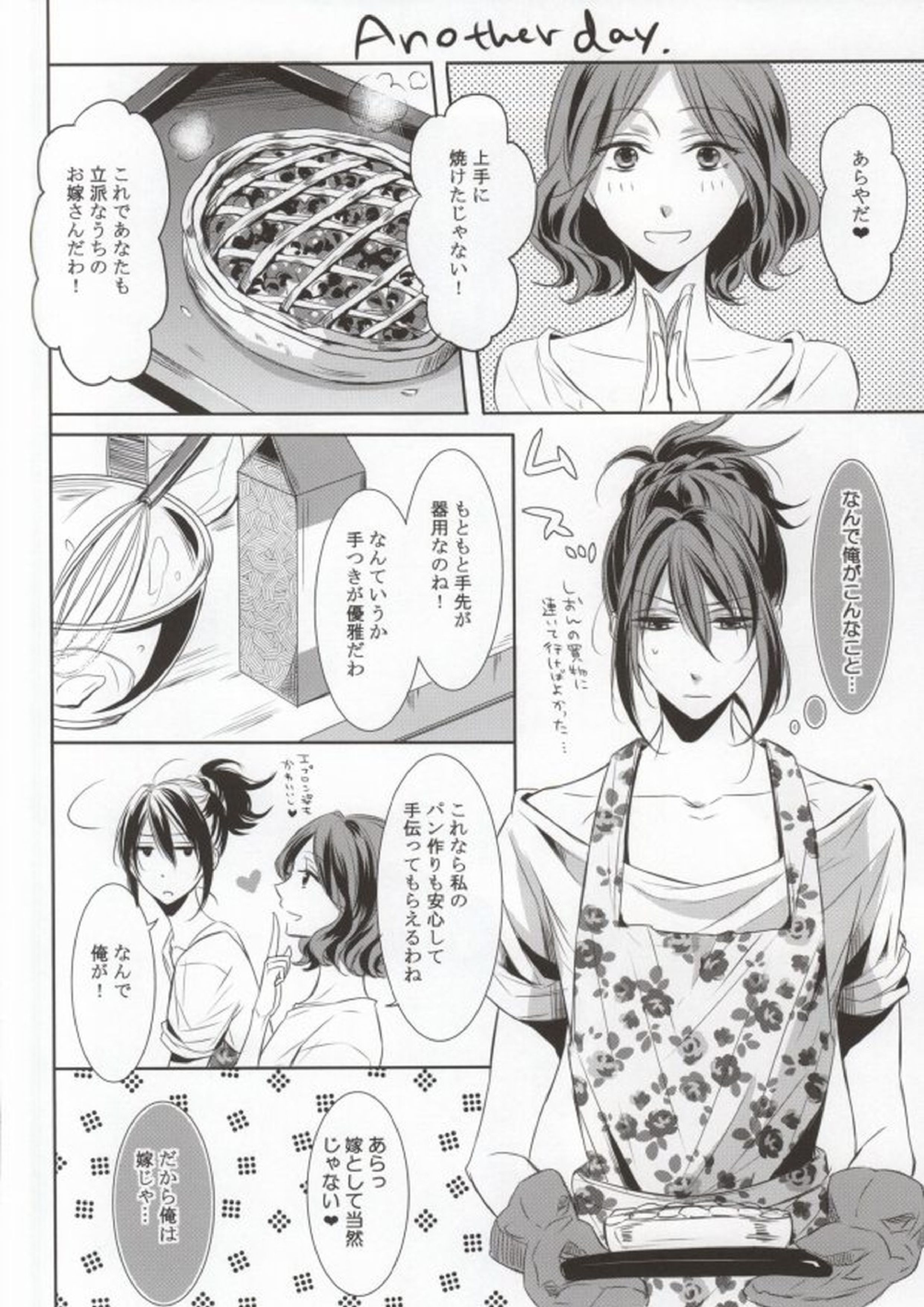 THE WORD IS ALL 27ページ