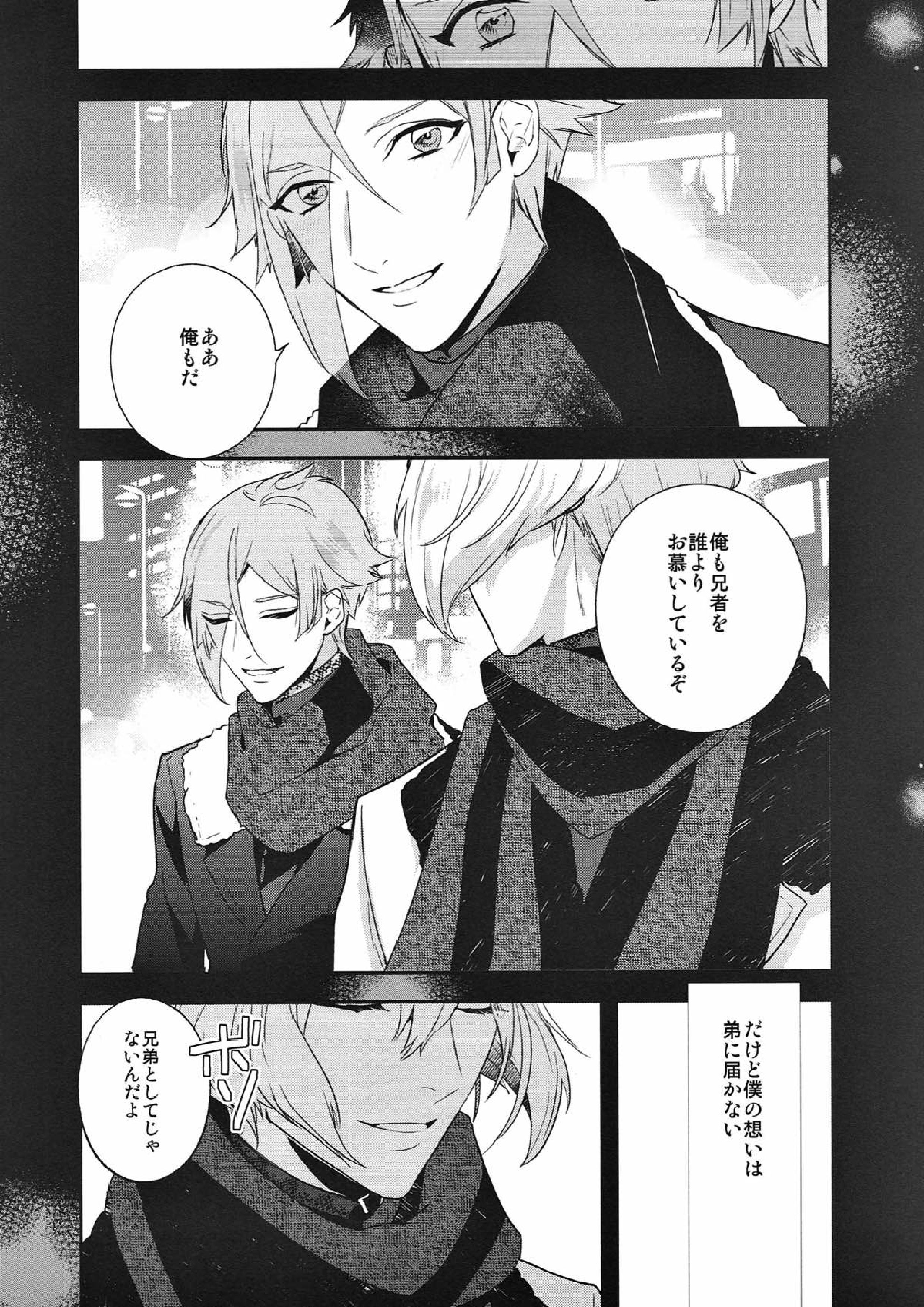 星の下で 3ページ