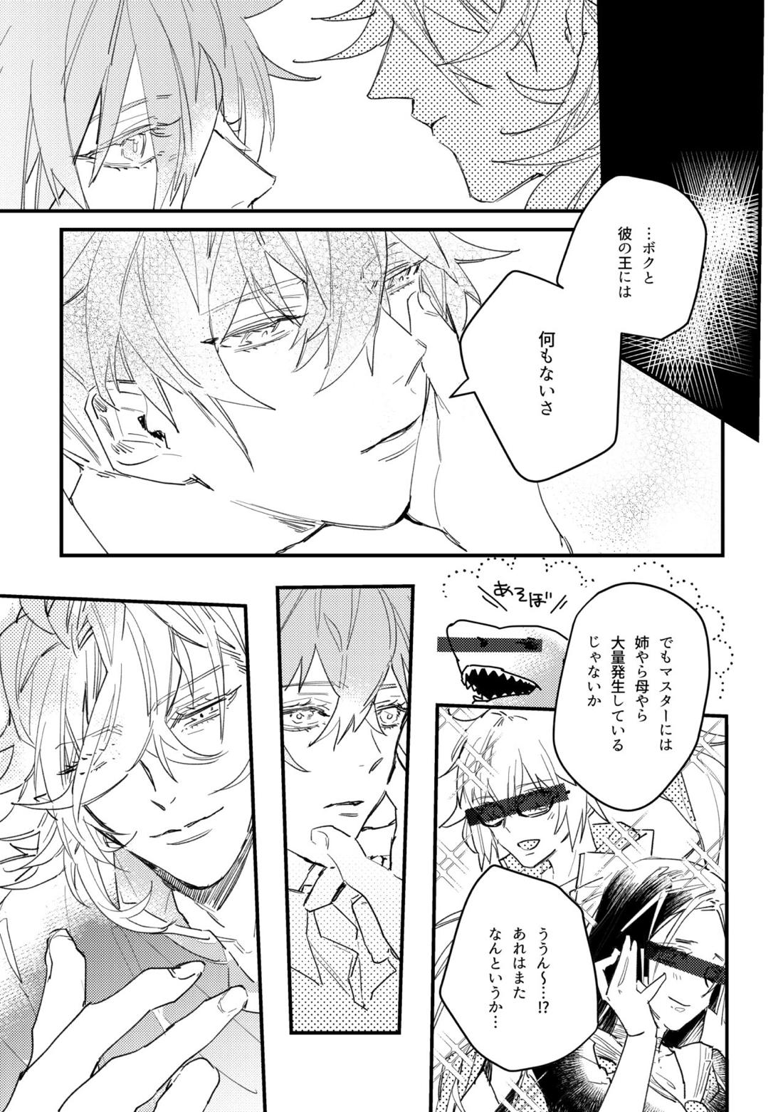 ラブレターフロムラスベガス 8ページ