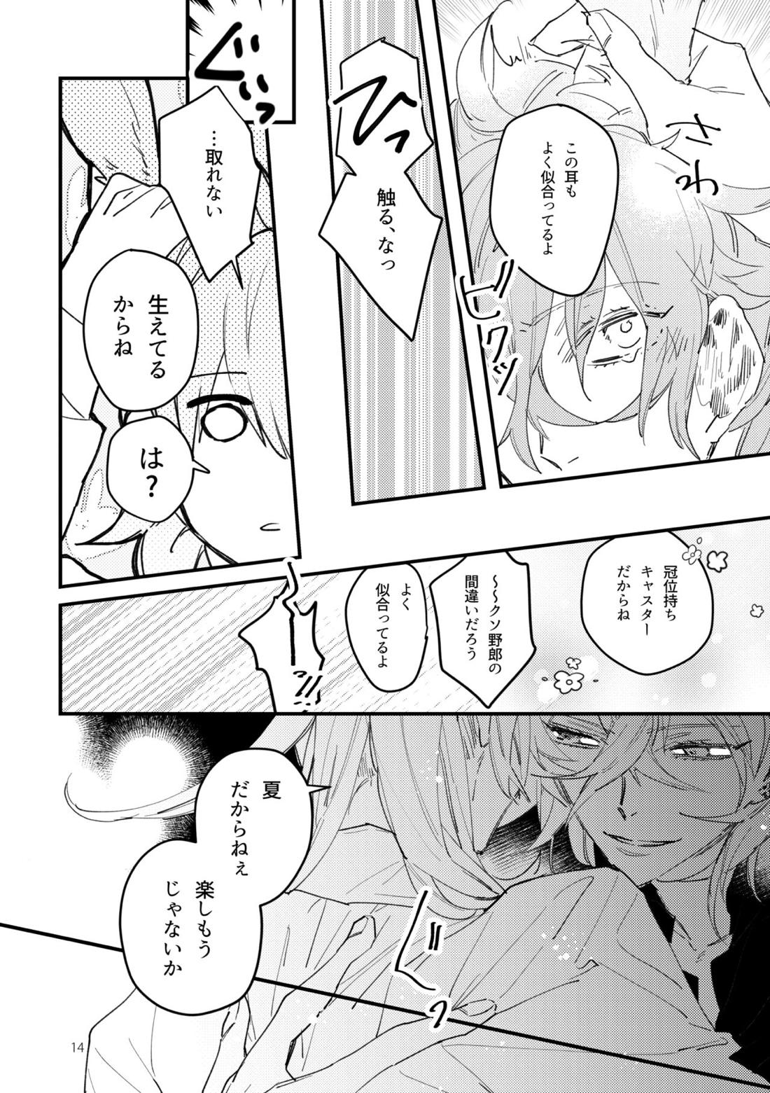 ラブレターフロムラスベガス 15ページ