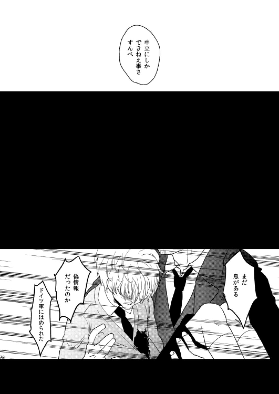 イドゥンの実を食べた国 17ページ