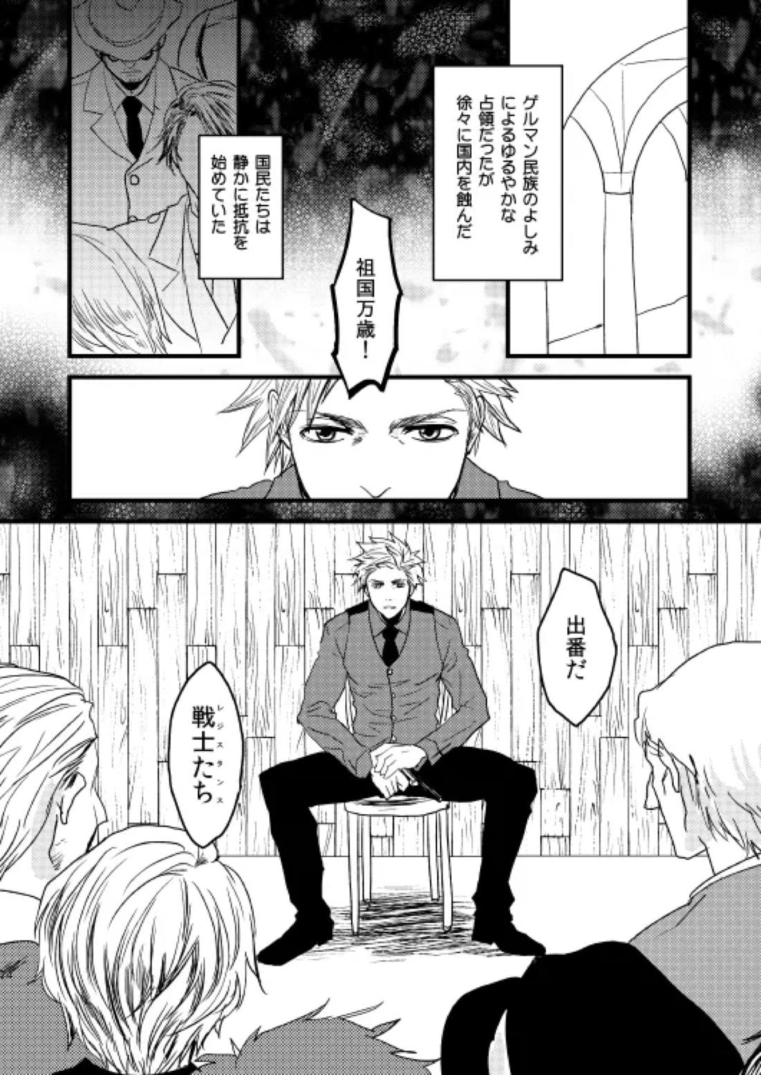 イドゥンの実を食べた国 19ページ