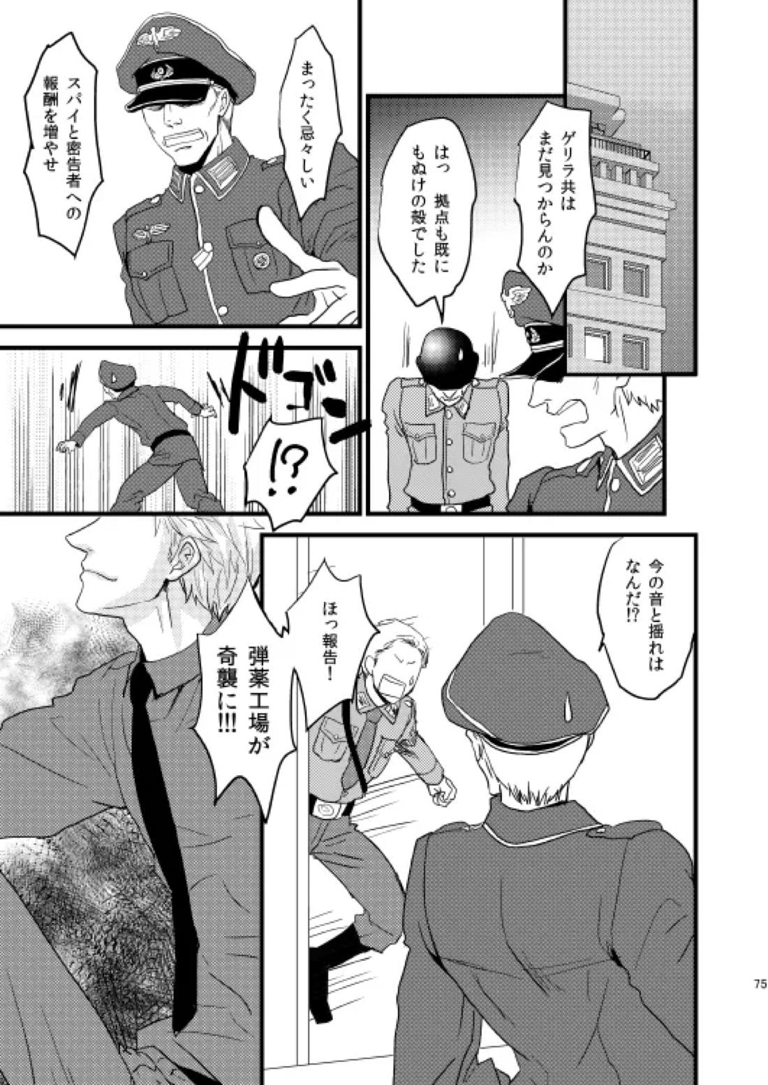 イドゥンの実を食べた国 20ページ