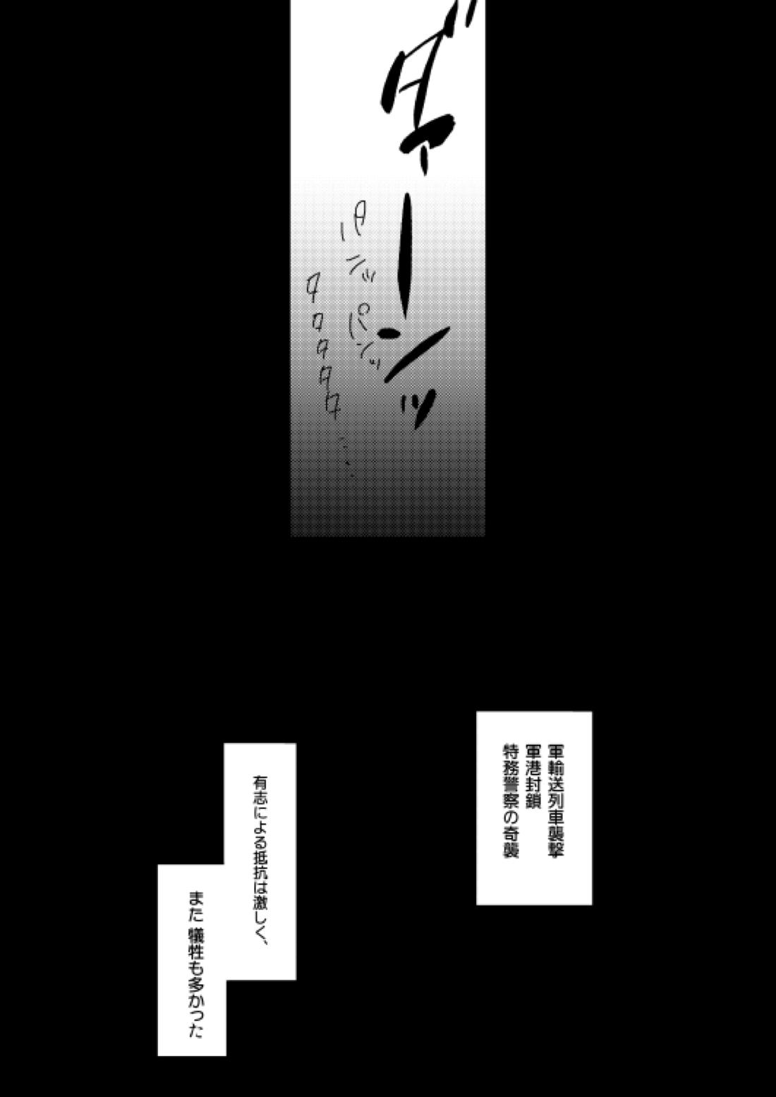 イドゥンの実を食べた国 22ページ