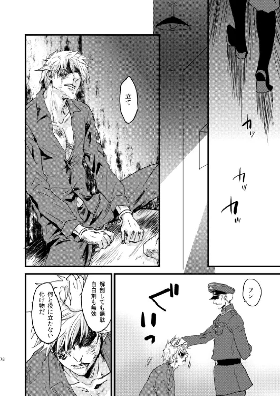 イドゥンの実を食べた国 23ページ