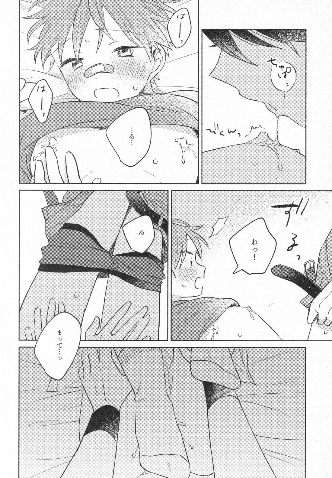 ひみつ 11ページ