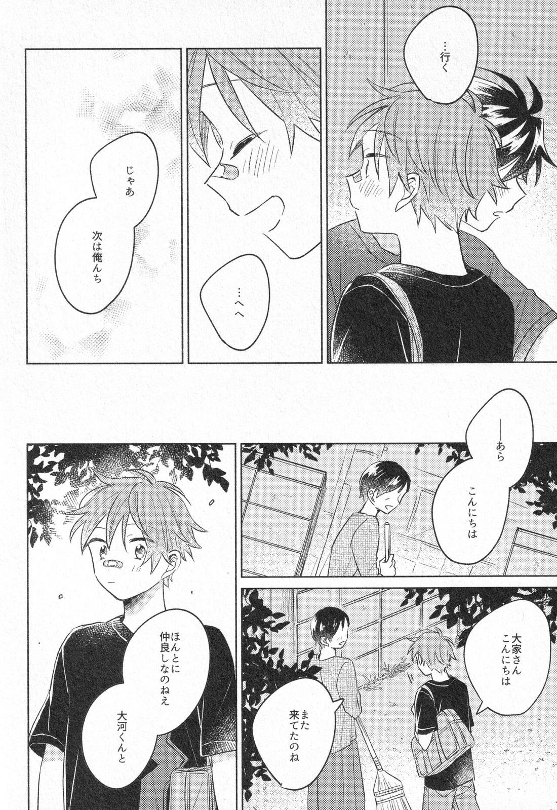 ひみつ 39ページ