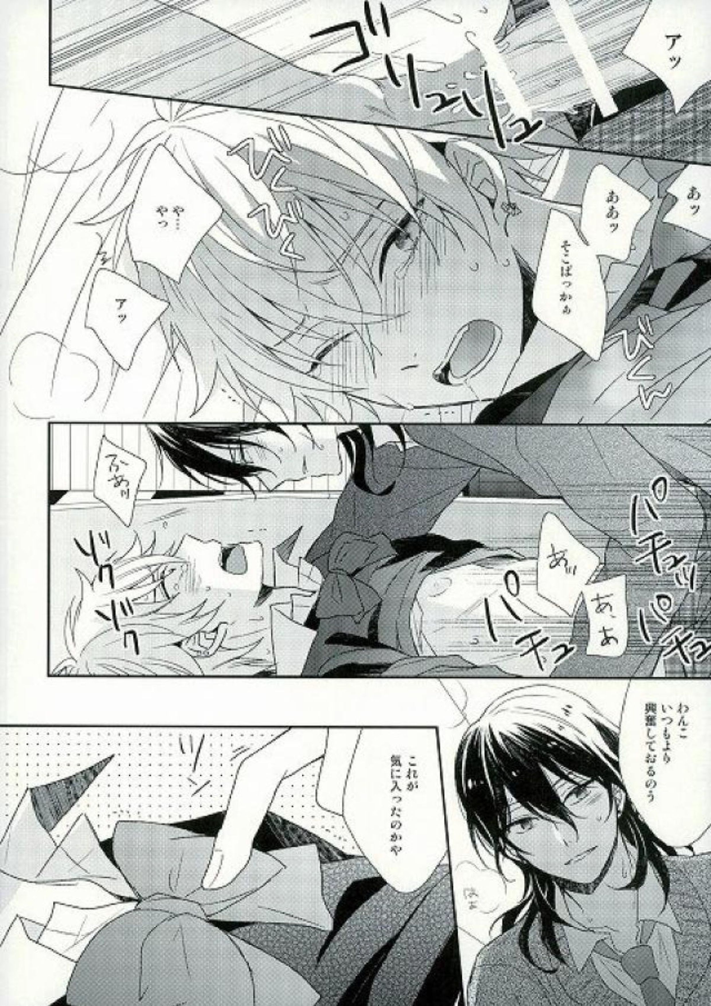 セイフクレジスタンス 19ページ