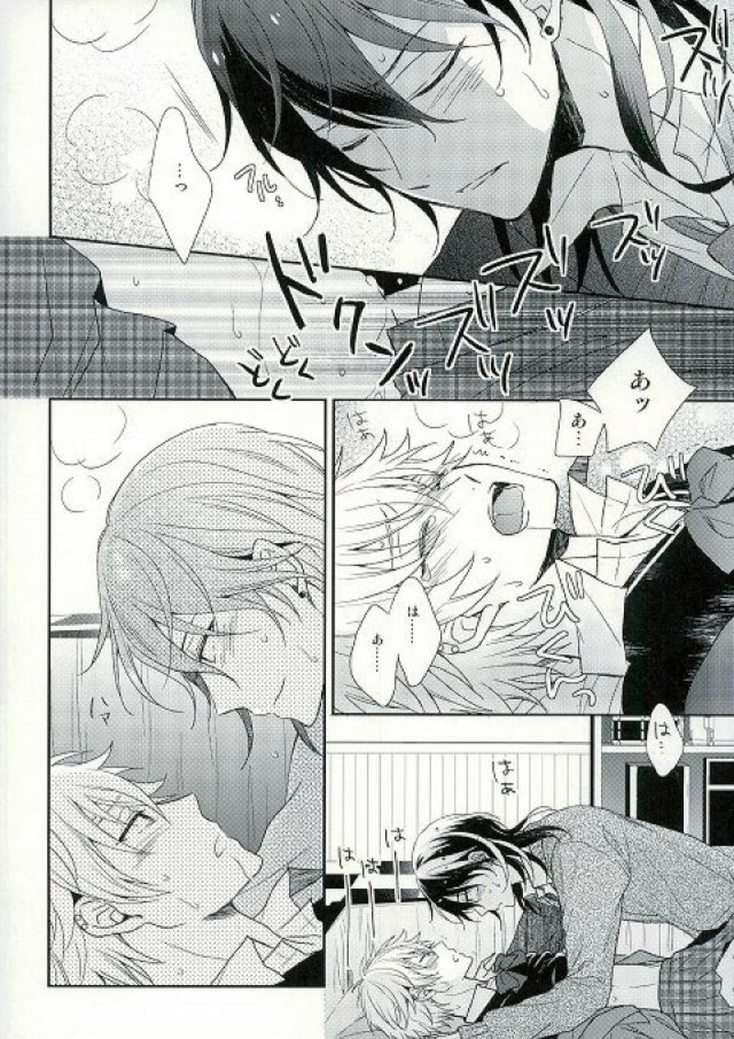 セイフクレジスタンス 23ページ