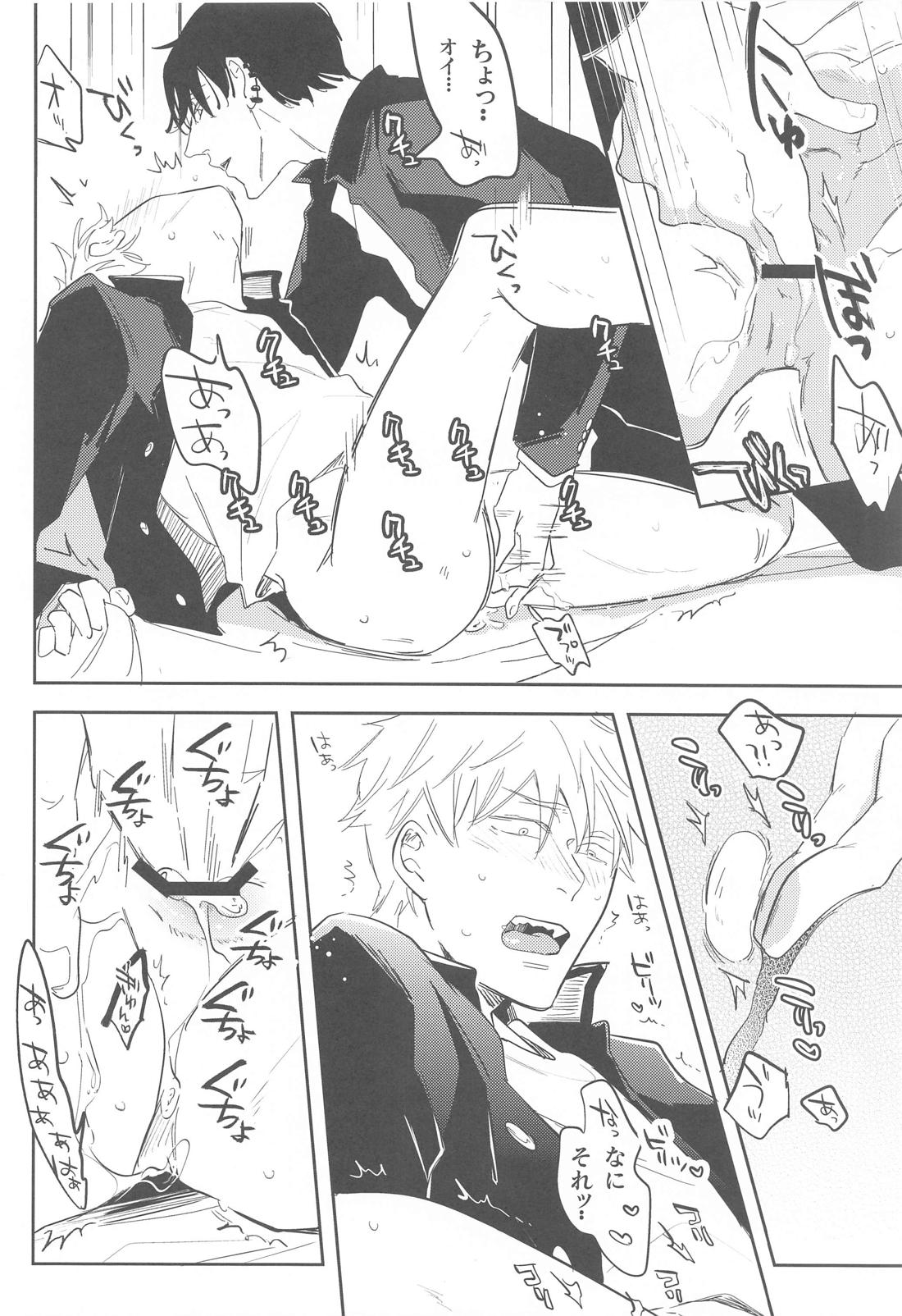 飴と鞭 17ページ