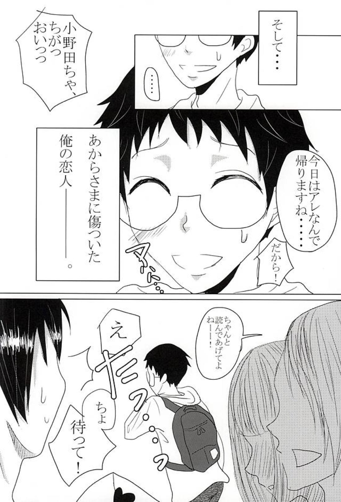 とある狼とあの子の恋。 3ページ
