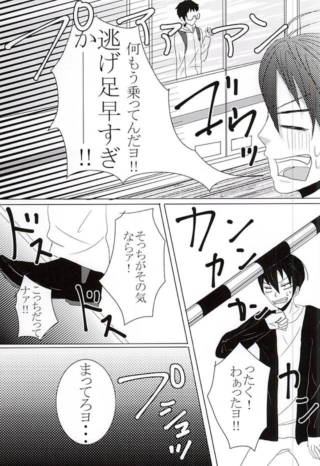 とある狼とあの子の恋。 6ページ
