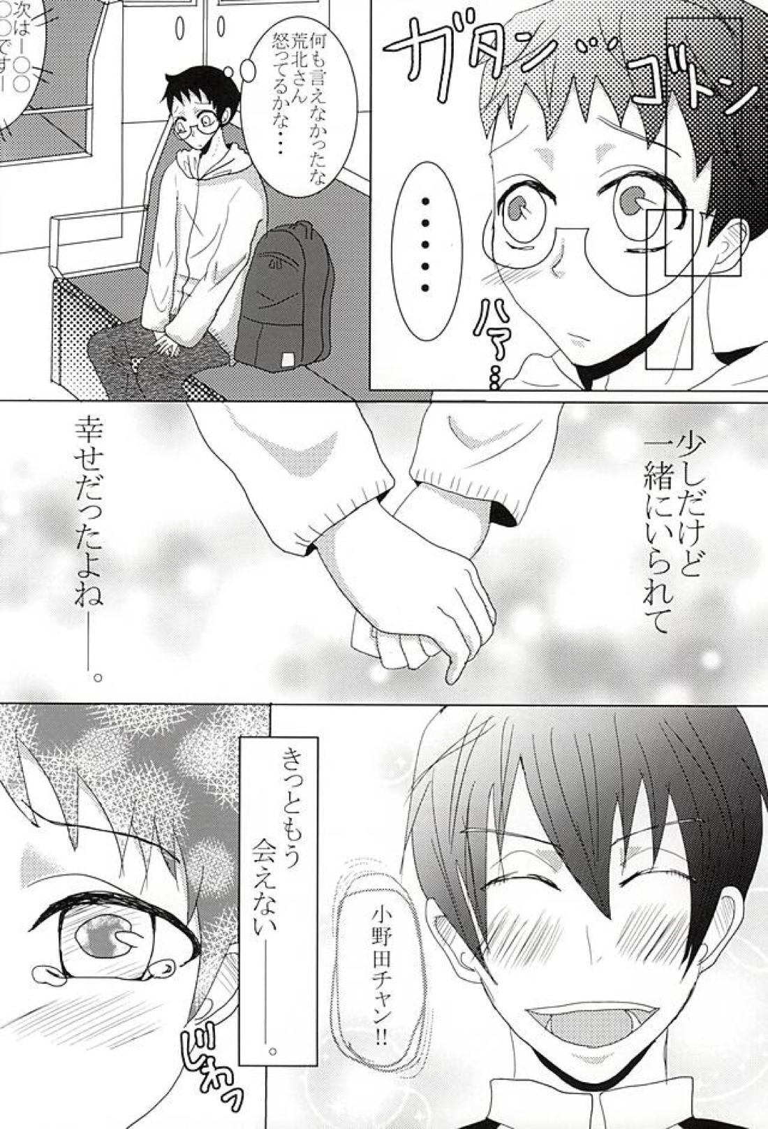 とある狼とあの子の恋。 7ページ