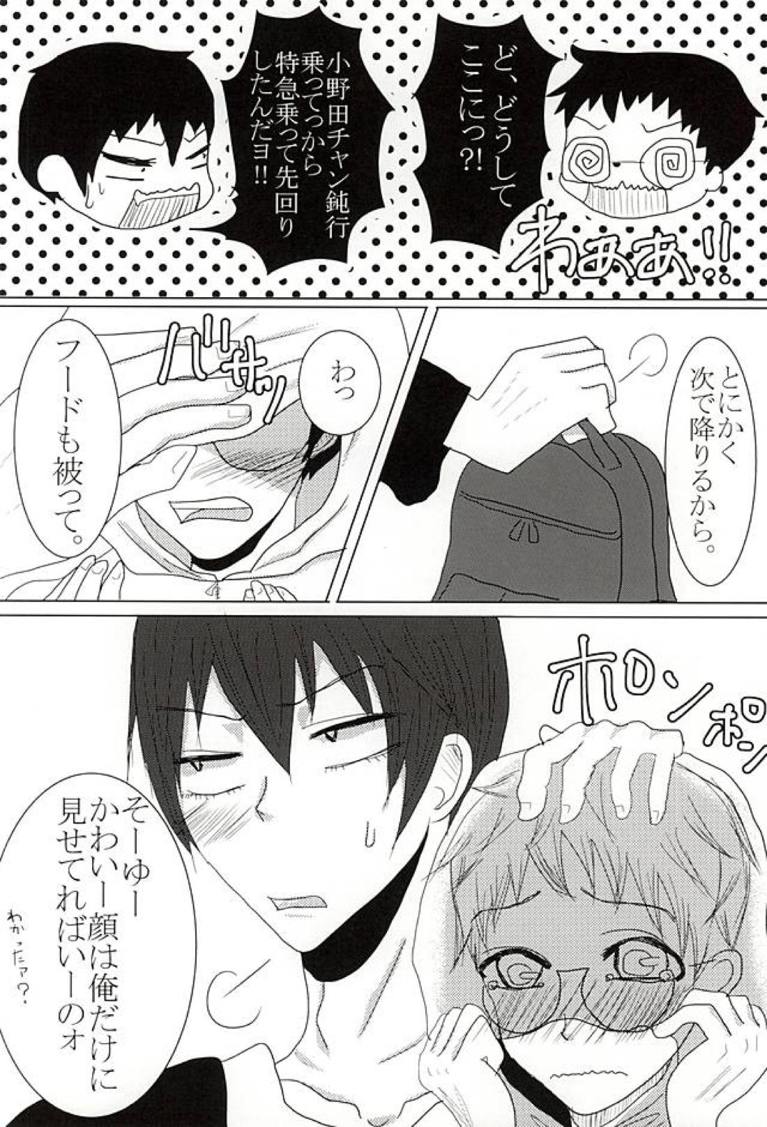 とある狼とあの子の恋。 9ページ