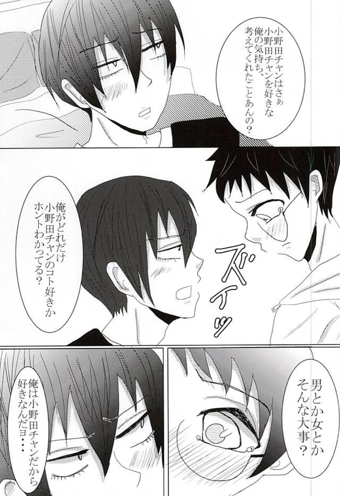 とある狼とあの子の恋。 12ページ