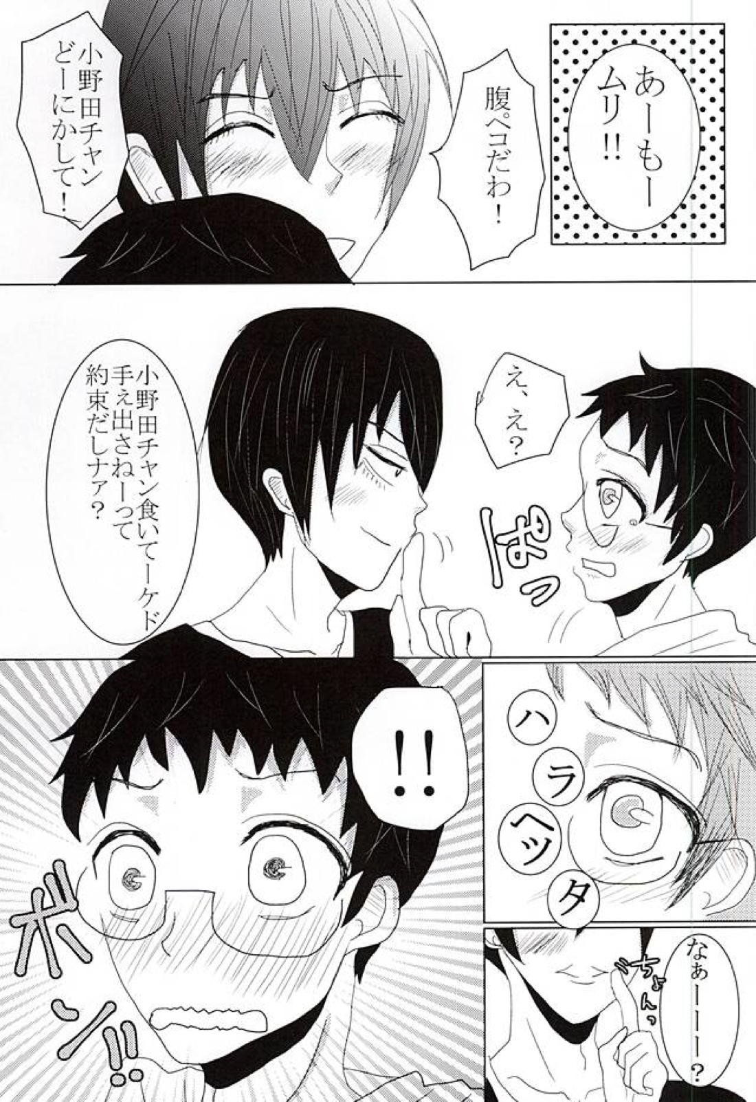 とある狼とあの子の恋。 14ページ