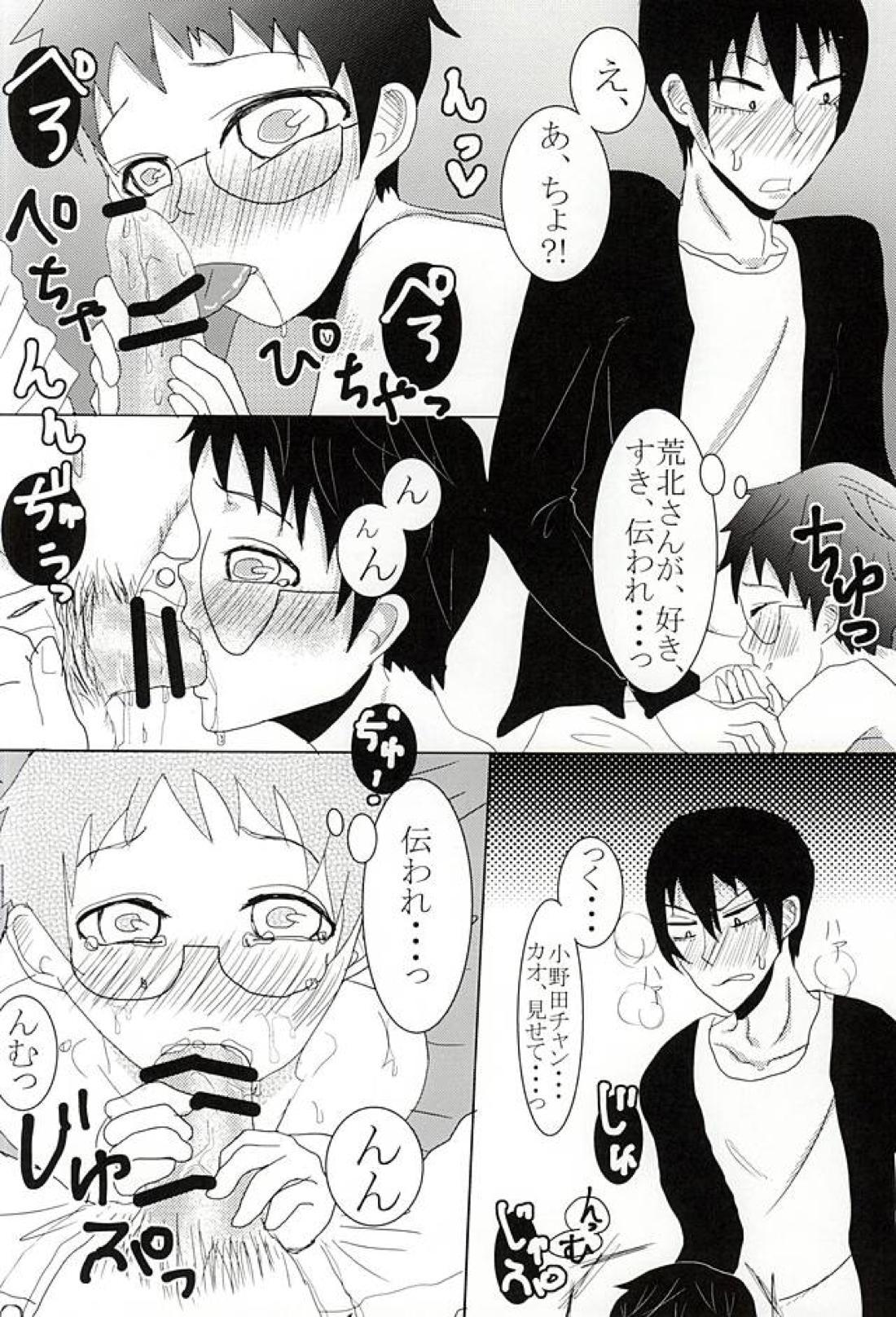 とある狼とあの子の恋。 19ページ