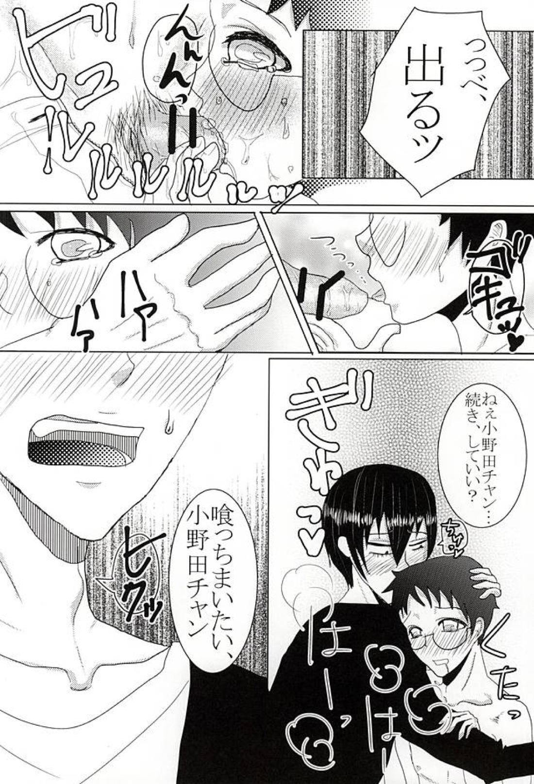 とある狼とあの子の恋。 21ページ