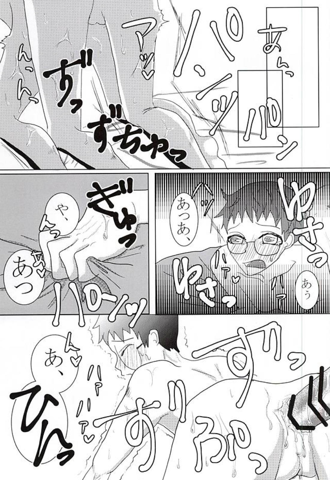 とある狼とあの子の恋。 22ページ