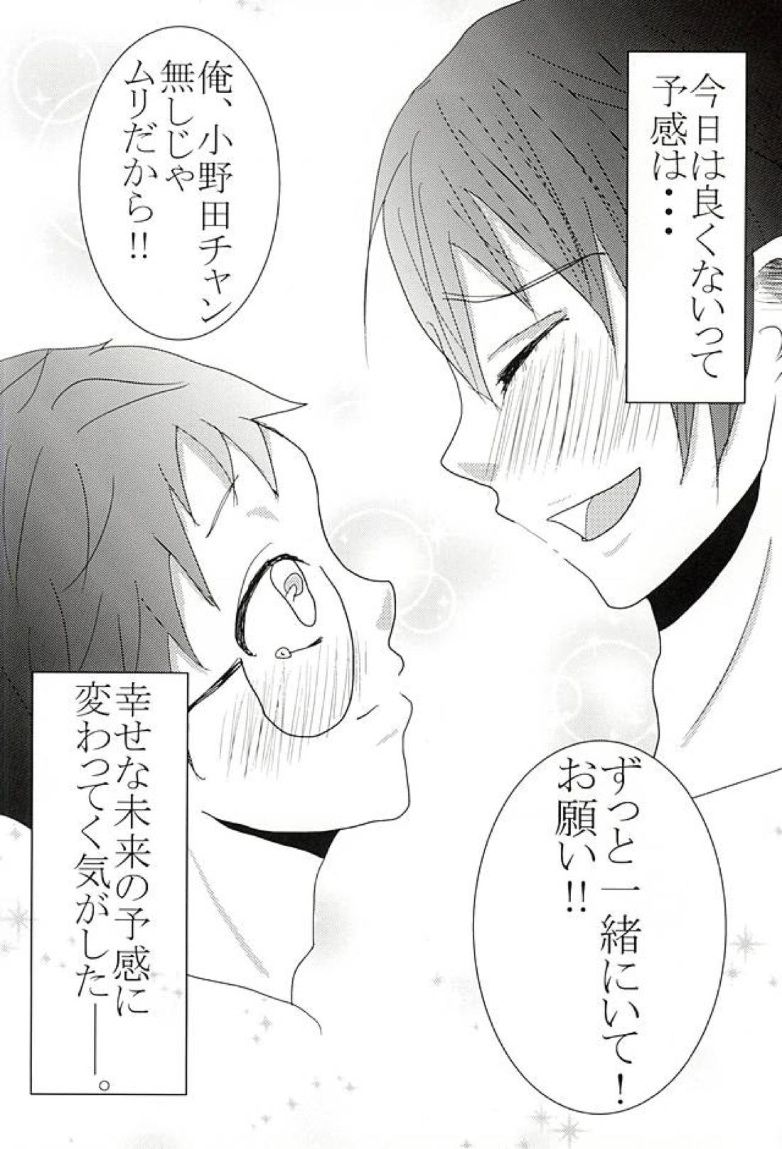 とある狼とあの子の恋。 27ページ