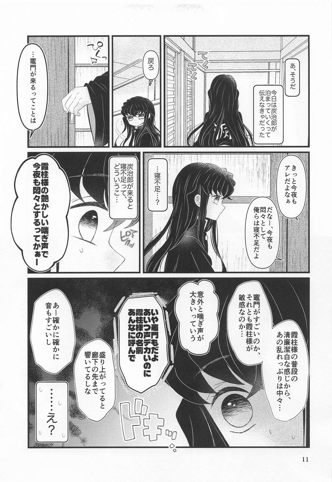 ごめん がまん できない 10ページ