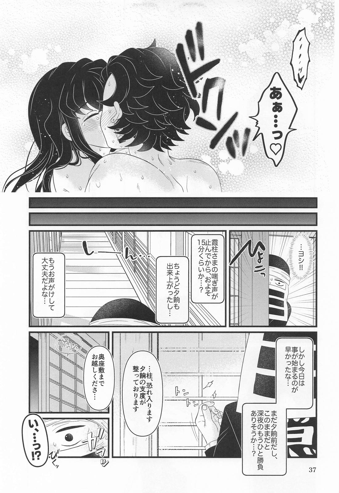 ごめん がまん できない 36ページ