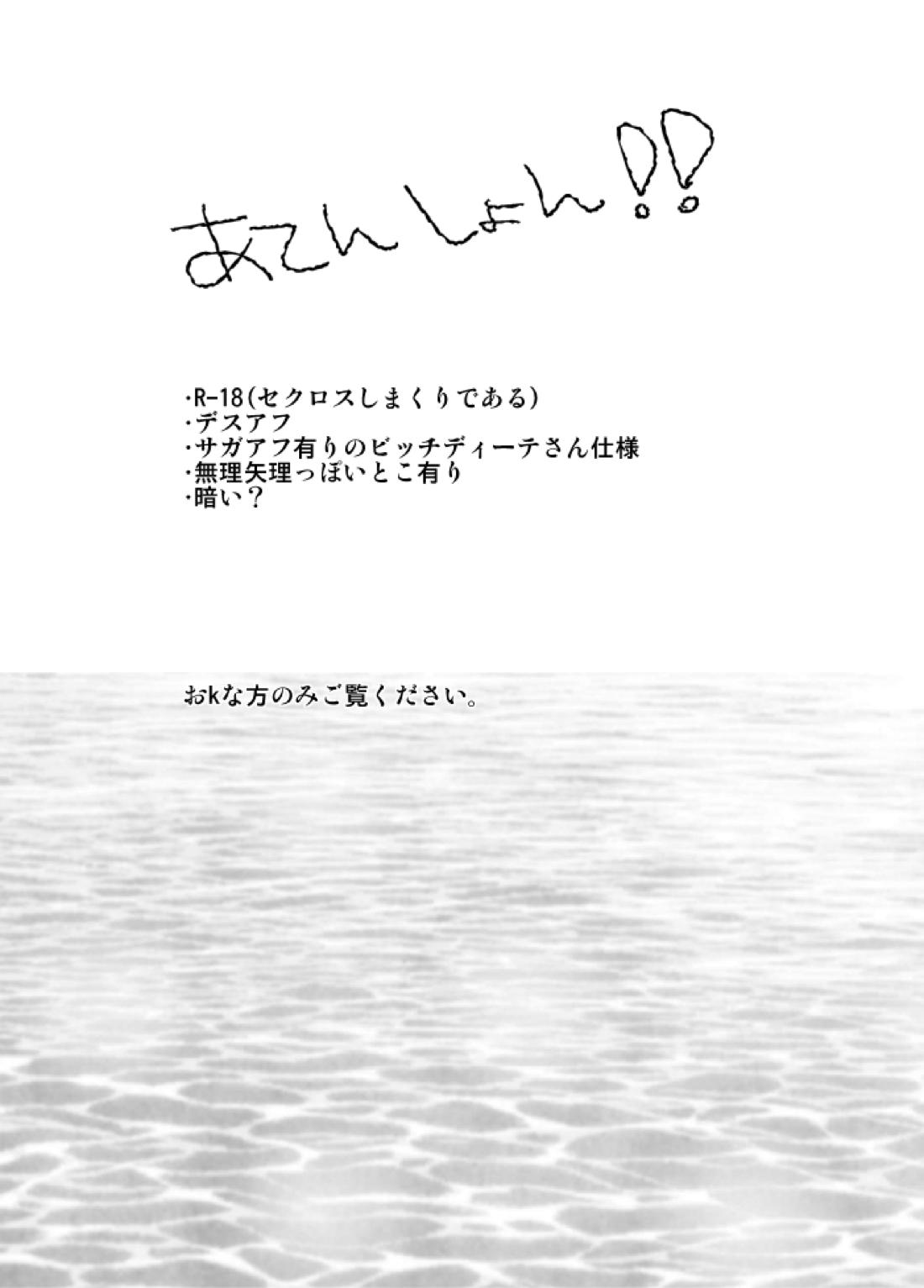 物言わぬ魚 4ページ