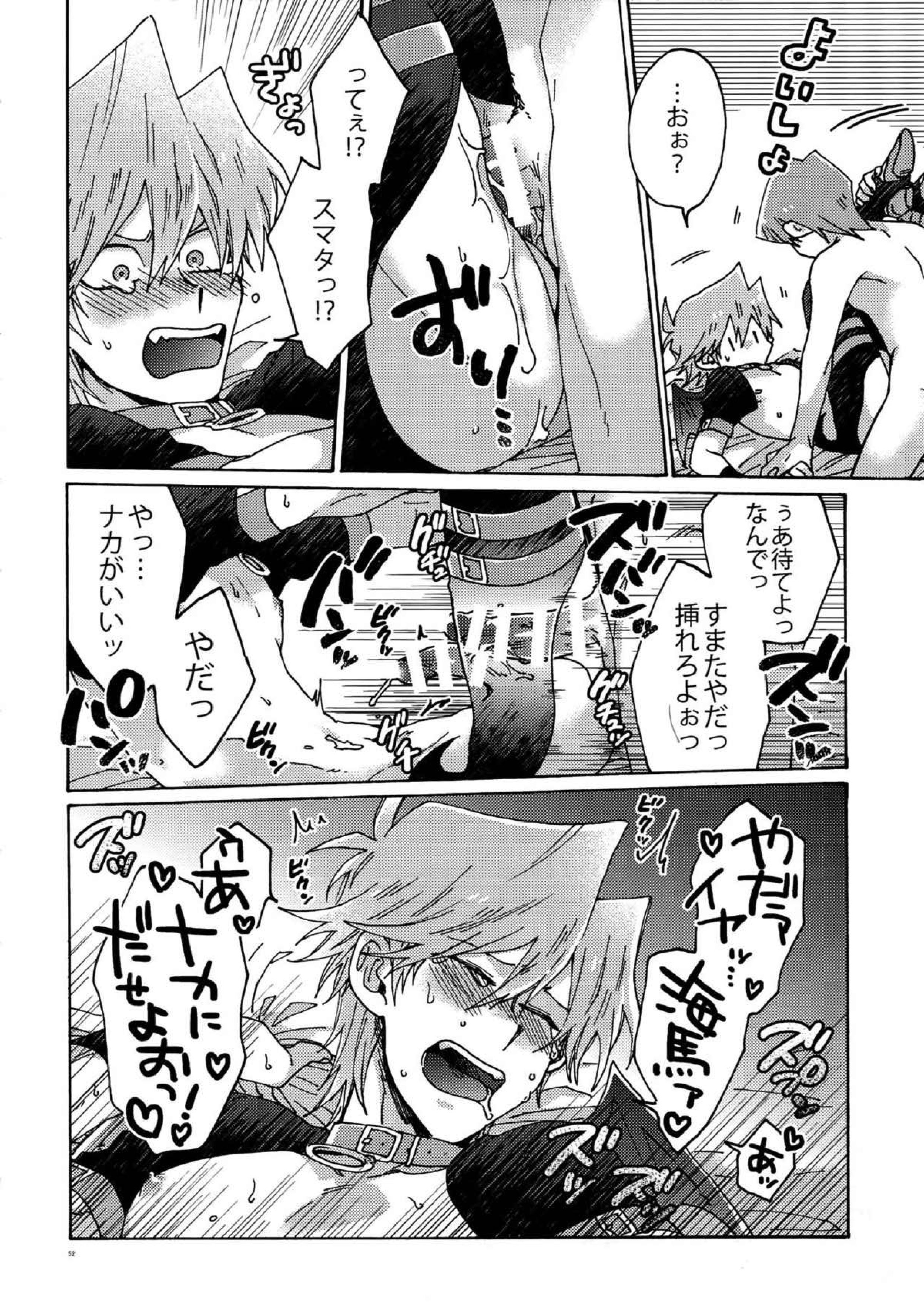 悪魔にカラダを売りはらえ!! 51ページ