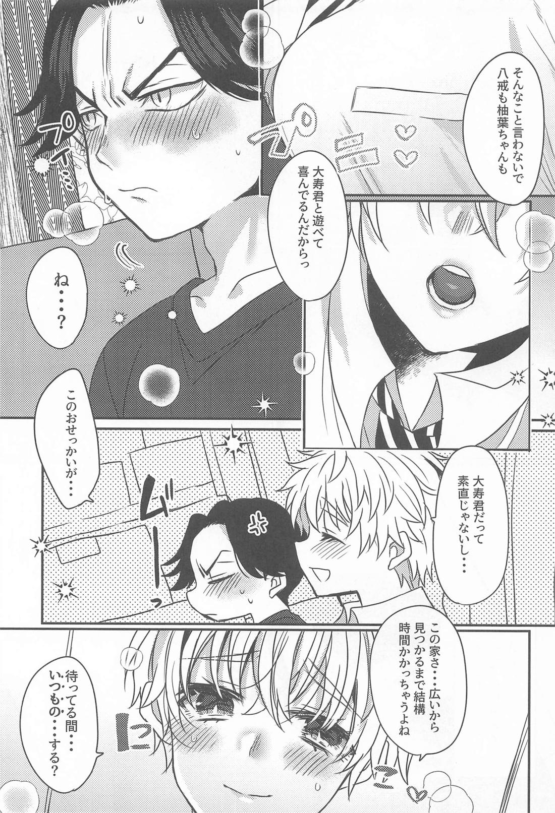 片恋crush 6ページ