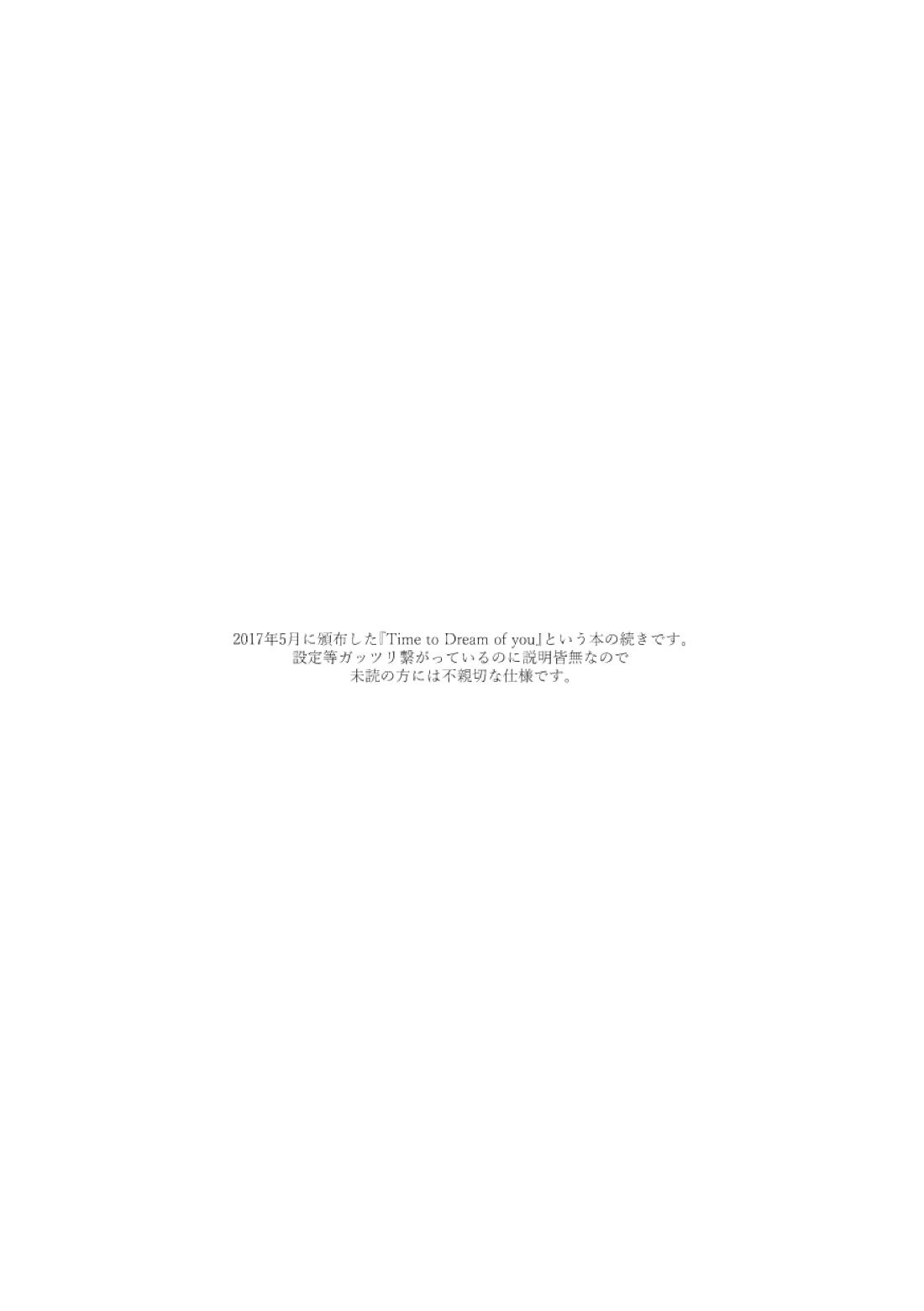 with you 4ページ