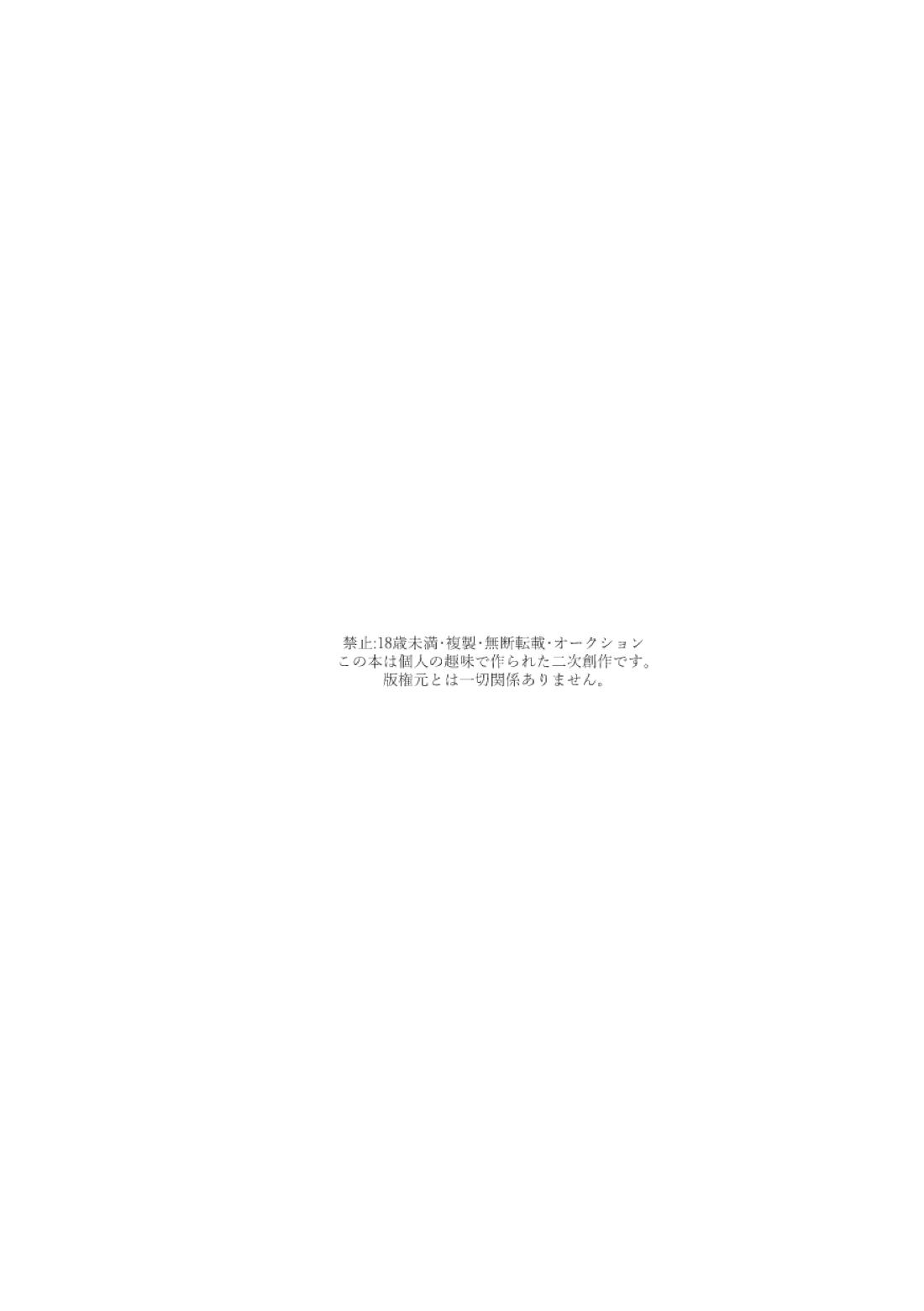 with you 5ページ