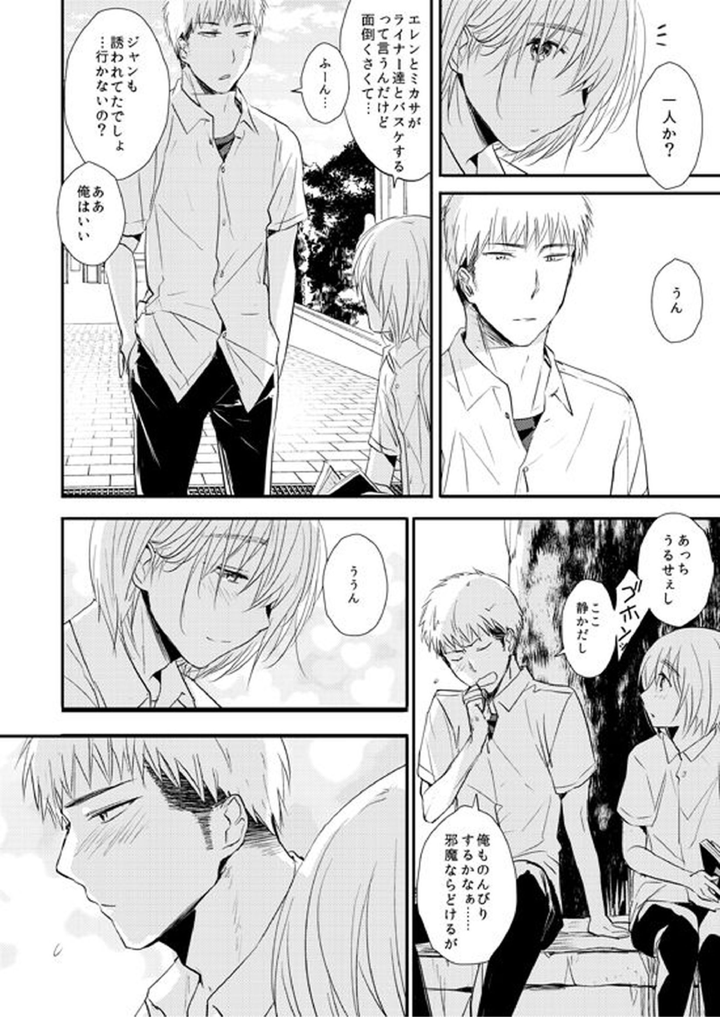 キスフレ 2ページ