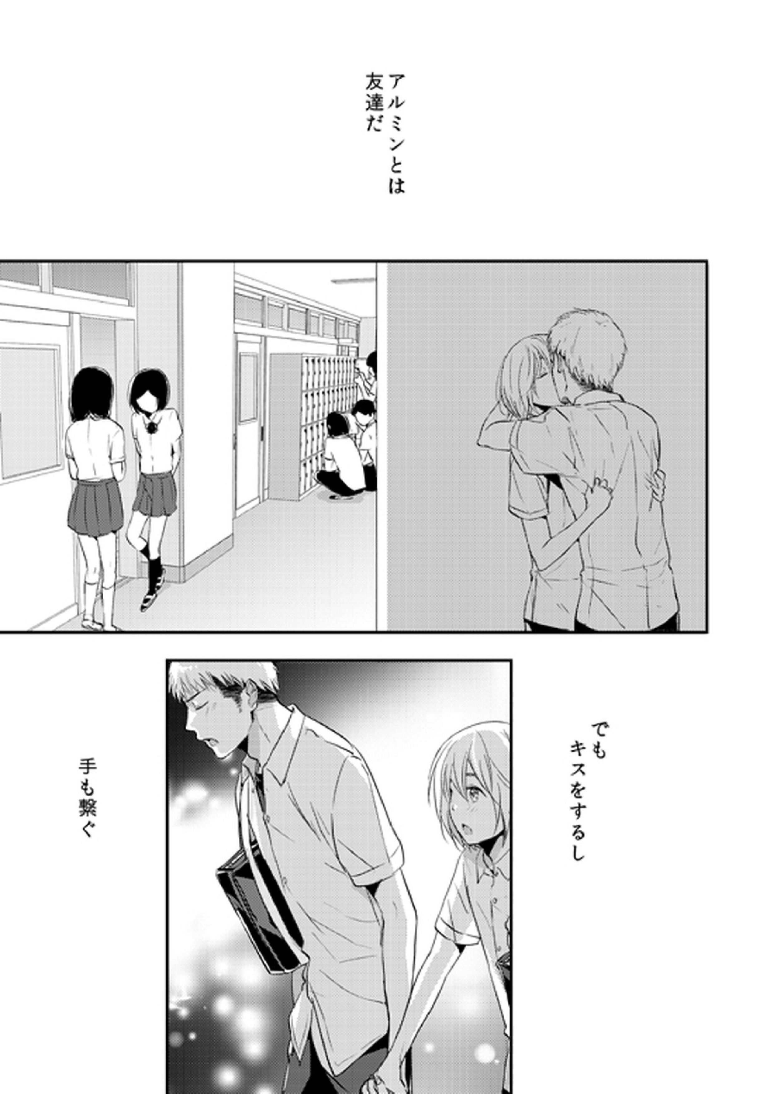キスフレ 3ページ