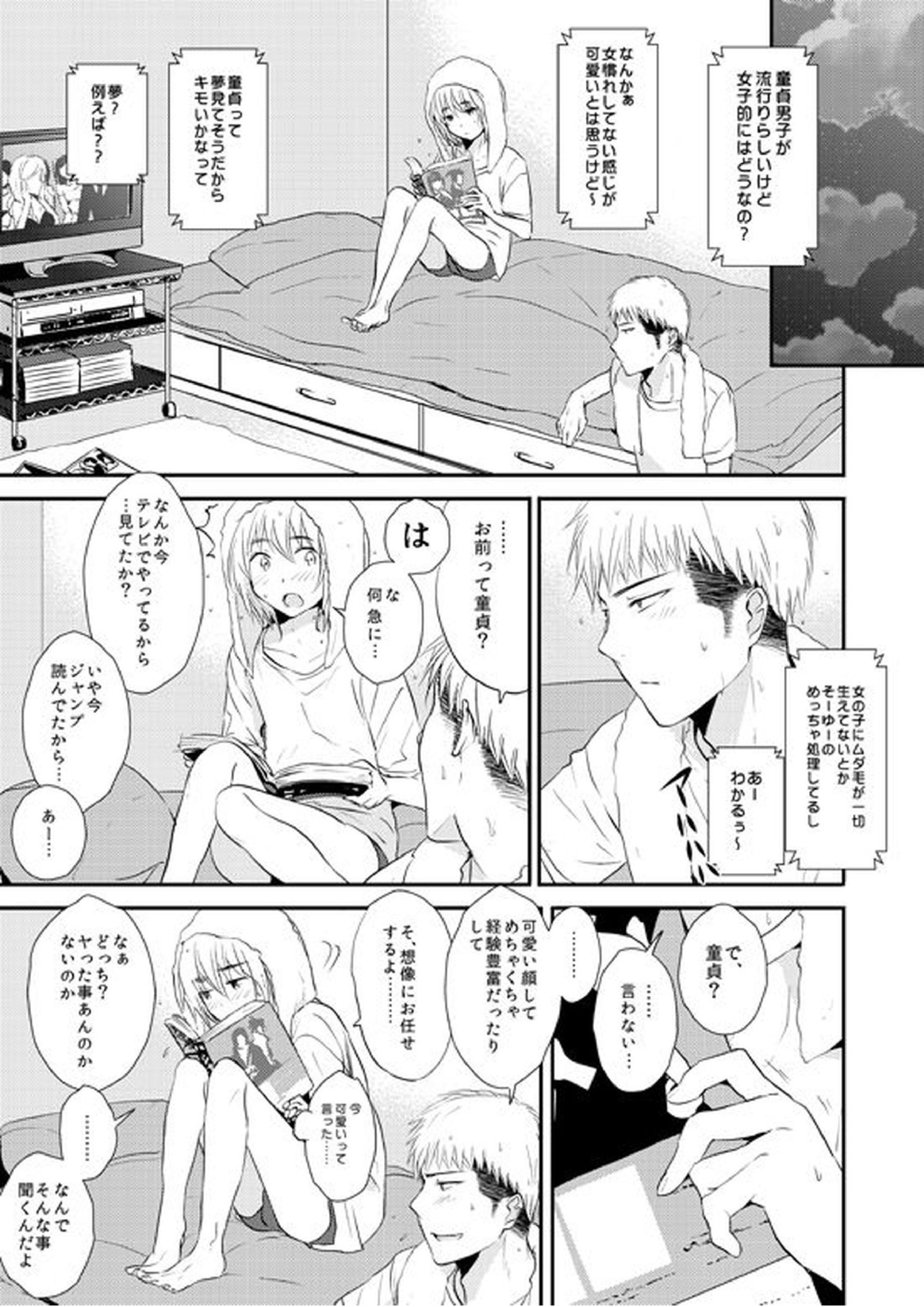 キスフレ 5ページ