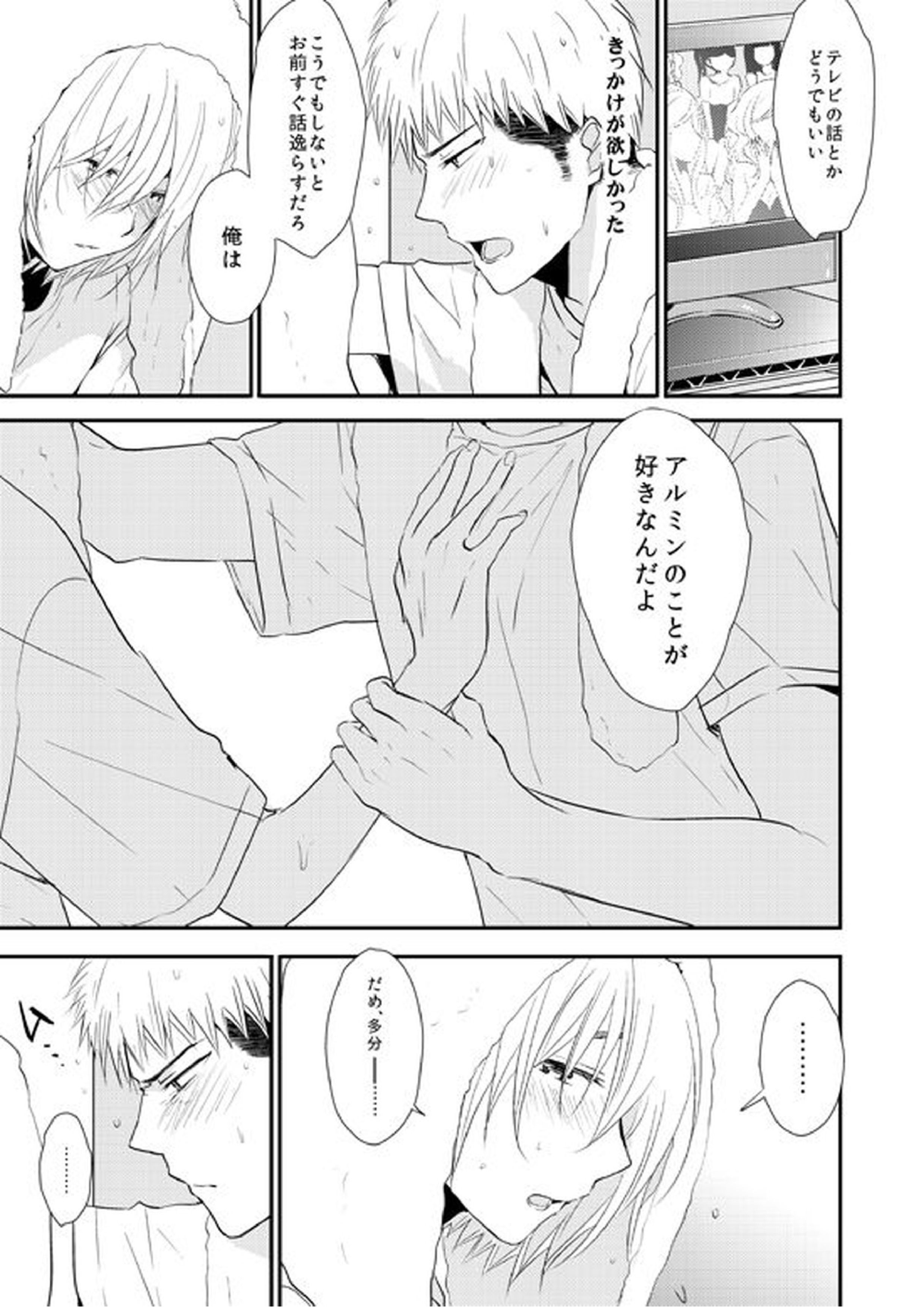 キスフレ 7ページ