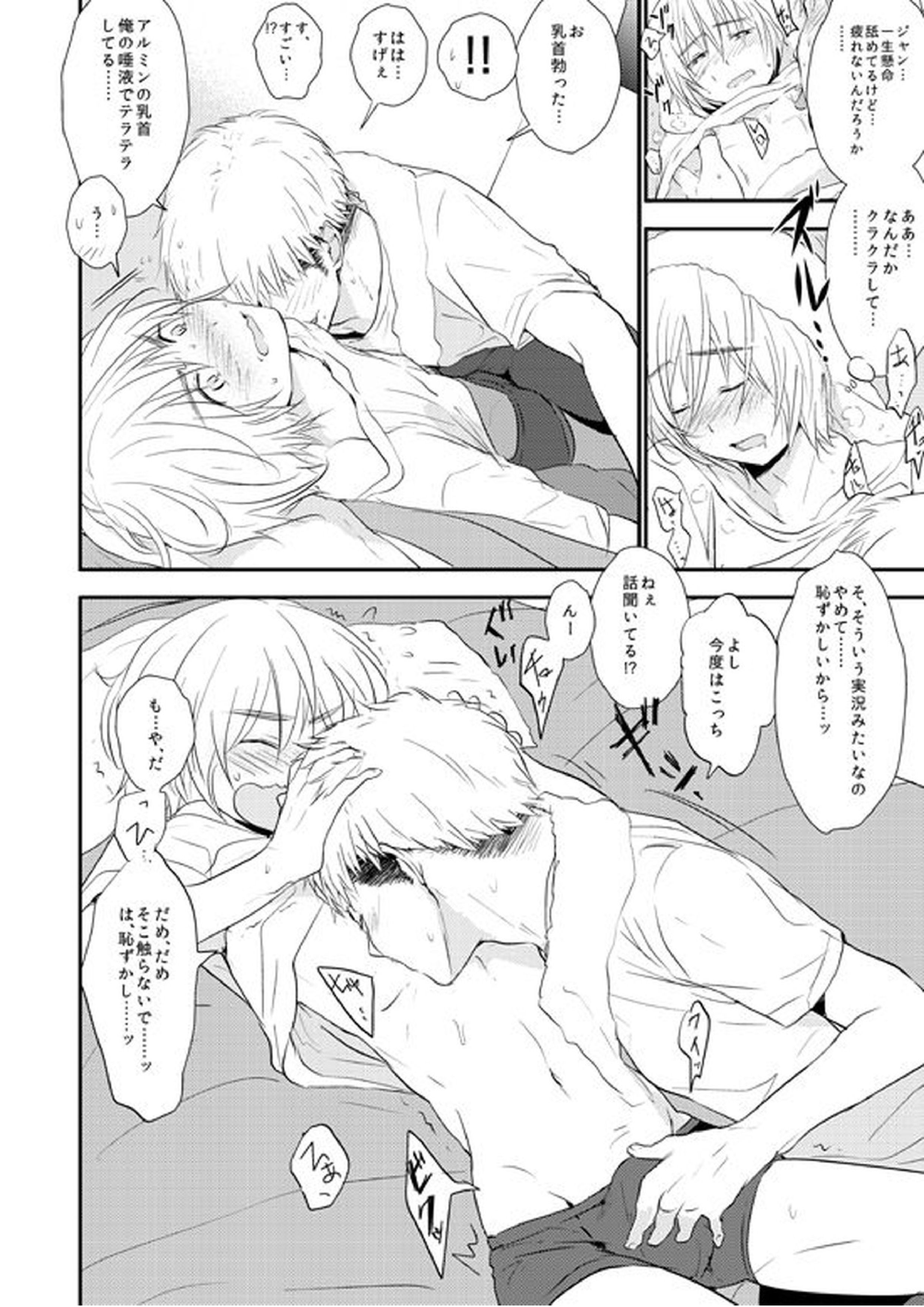 キスフレ 10ページ