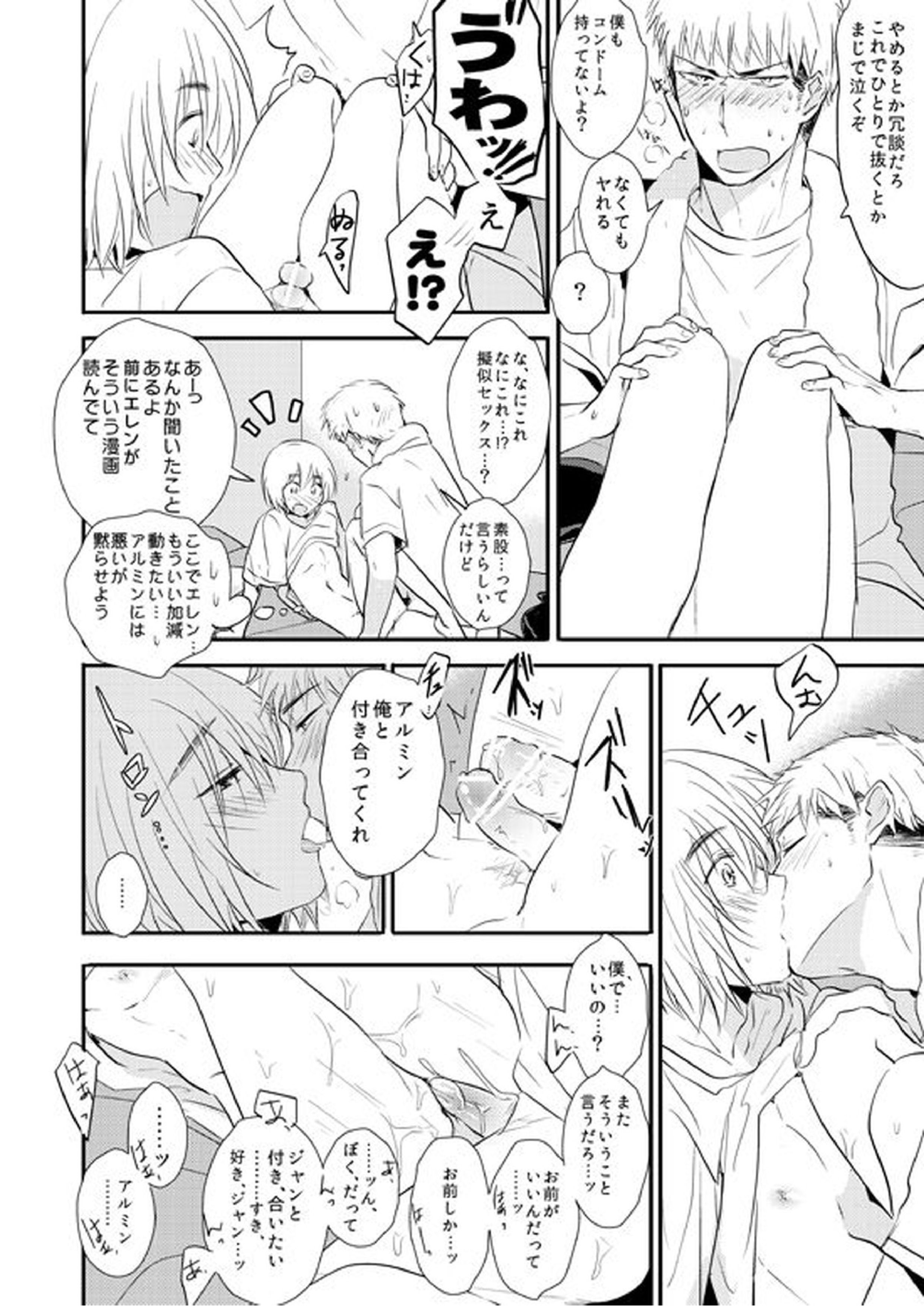 キスフレ 12ページ