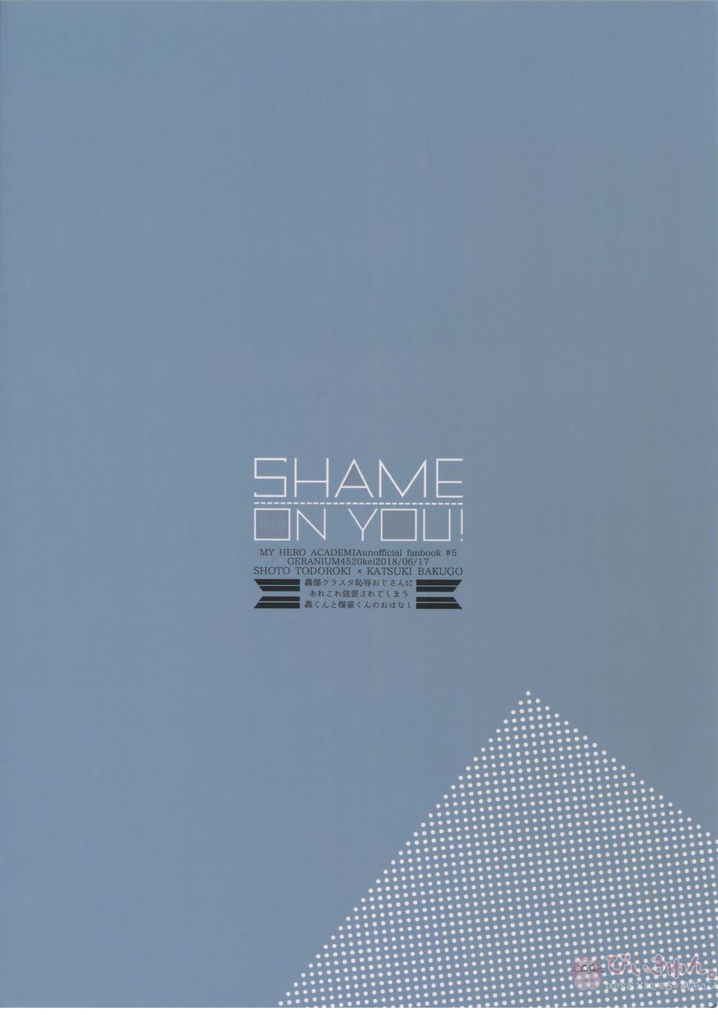 SHAME ON YOU! 32ページ