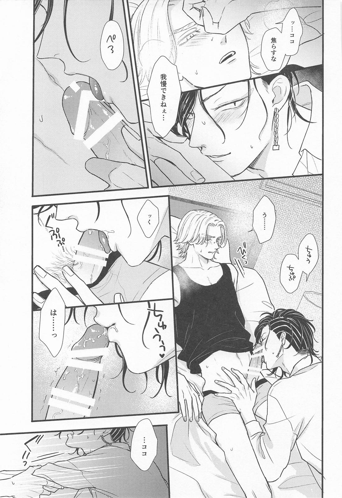 一緒になろうよ 12ページ