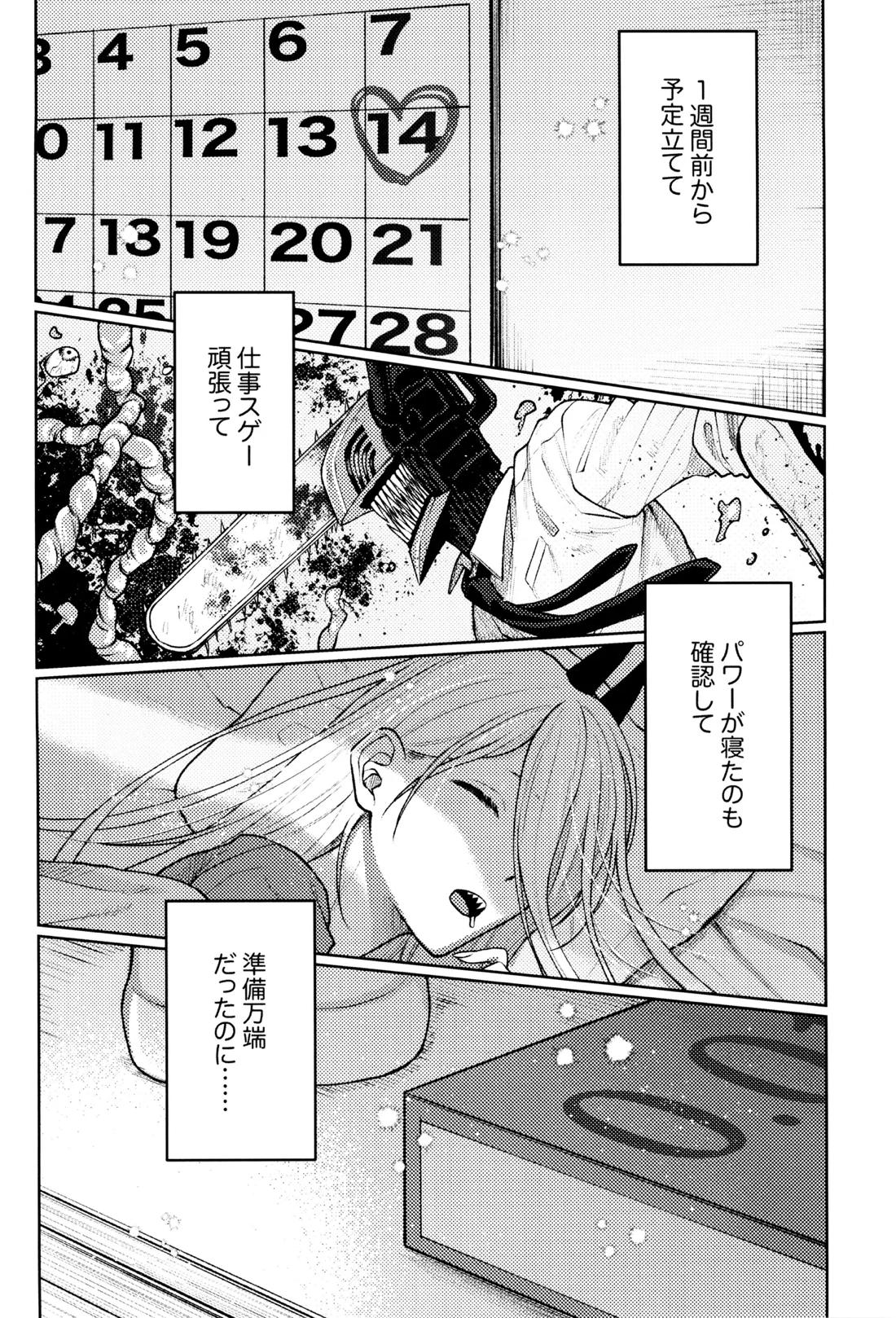 呑んで呑まれて出して 3ページ