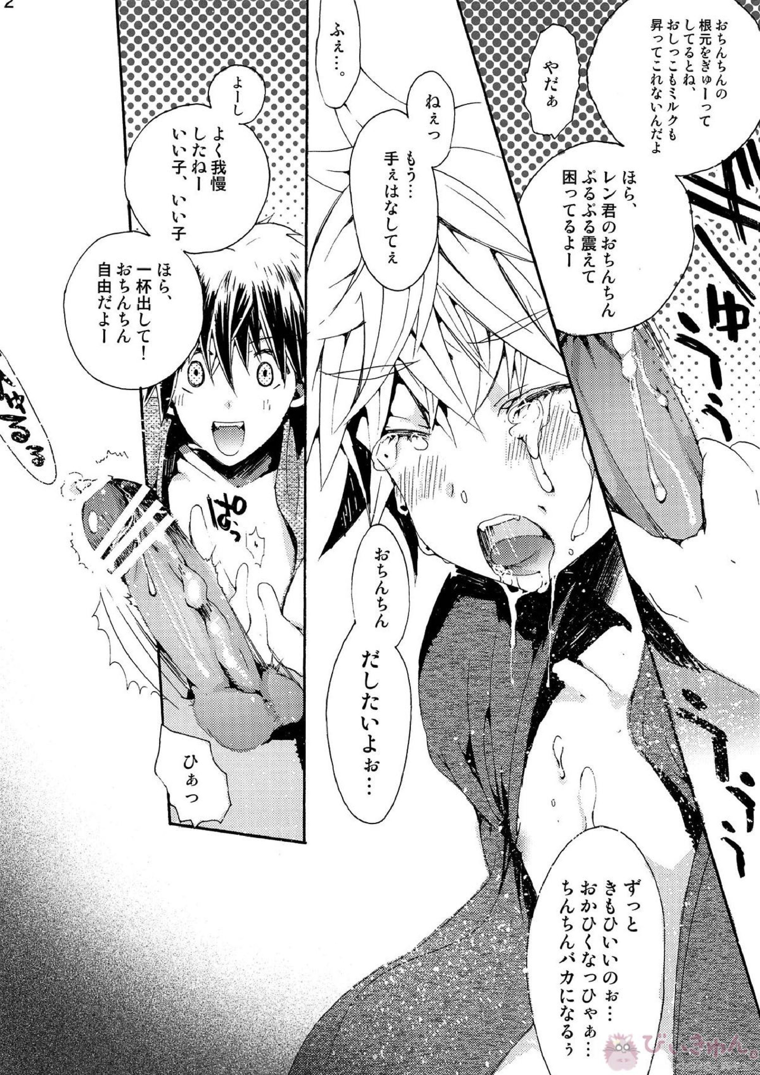 DELUXE UNLIMITED 11ページ