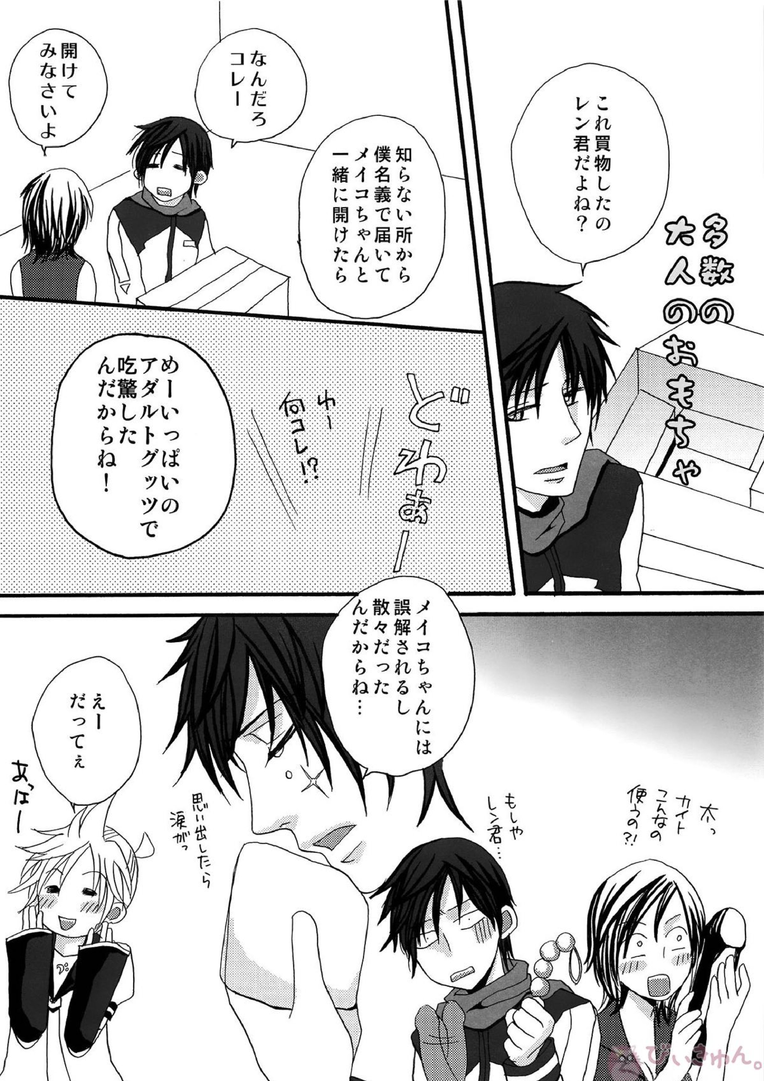 DELUXE UNLIMITED 22ページ