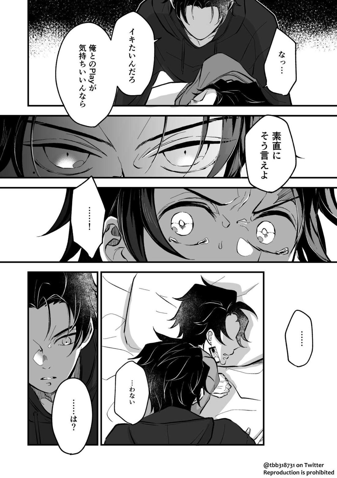 竹炭玉簾おまけ 31ページ