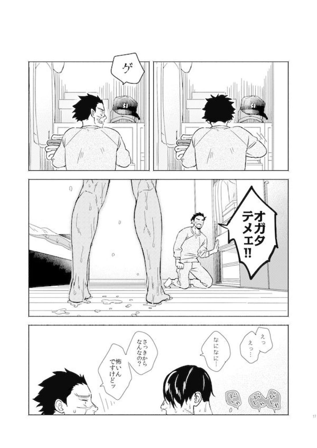 ヨルベ 13ページ