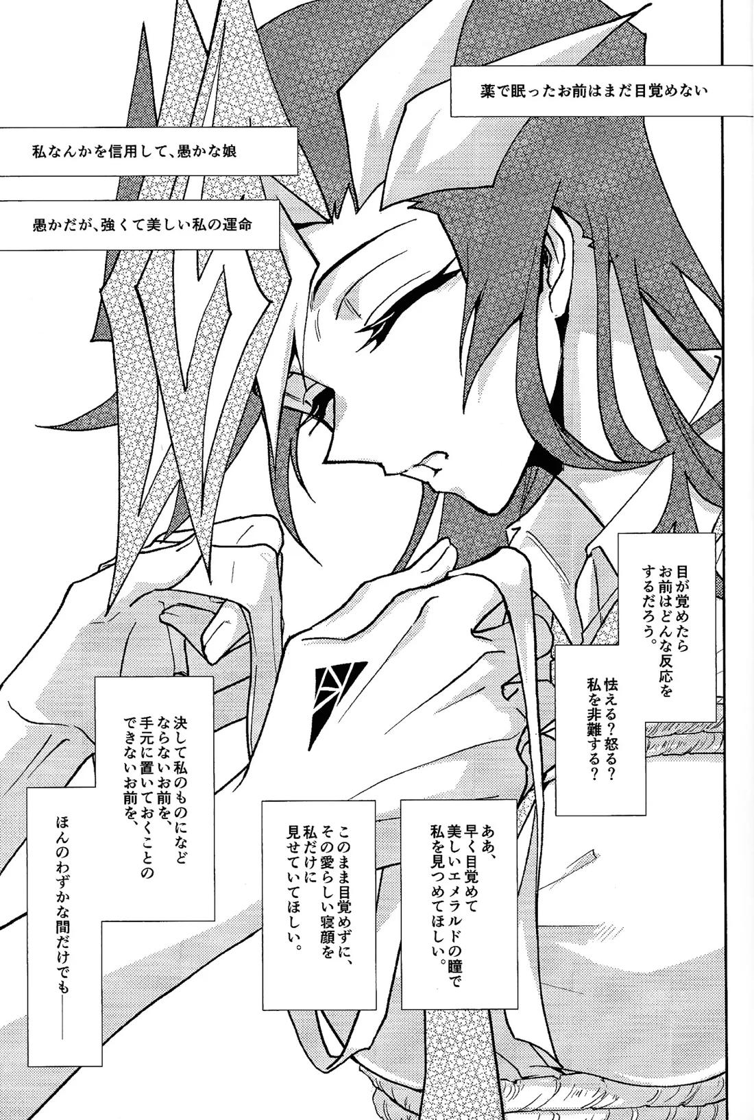 初恋の女の子を捕まえた私は逆に脅迫されている 3ページ