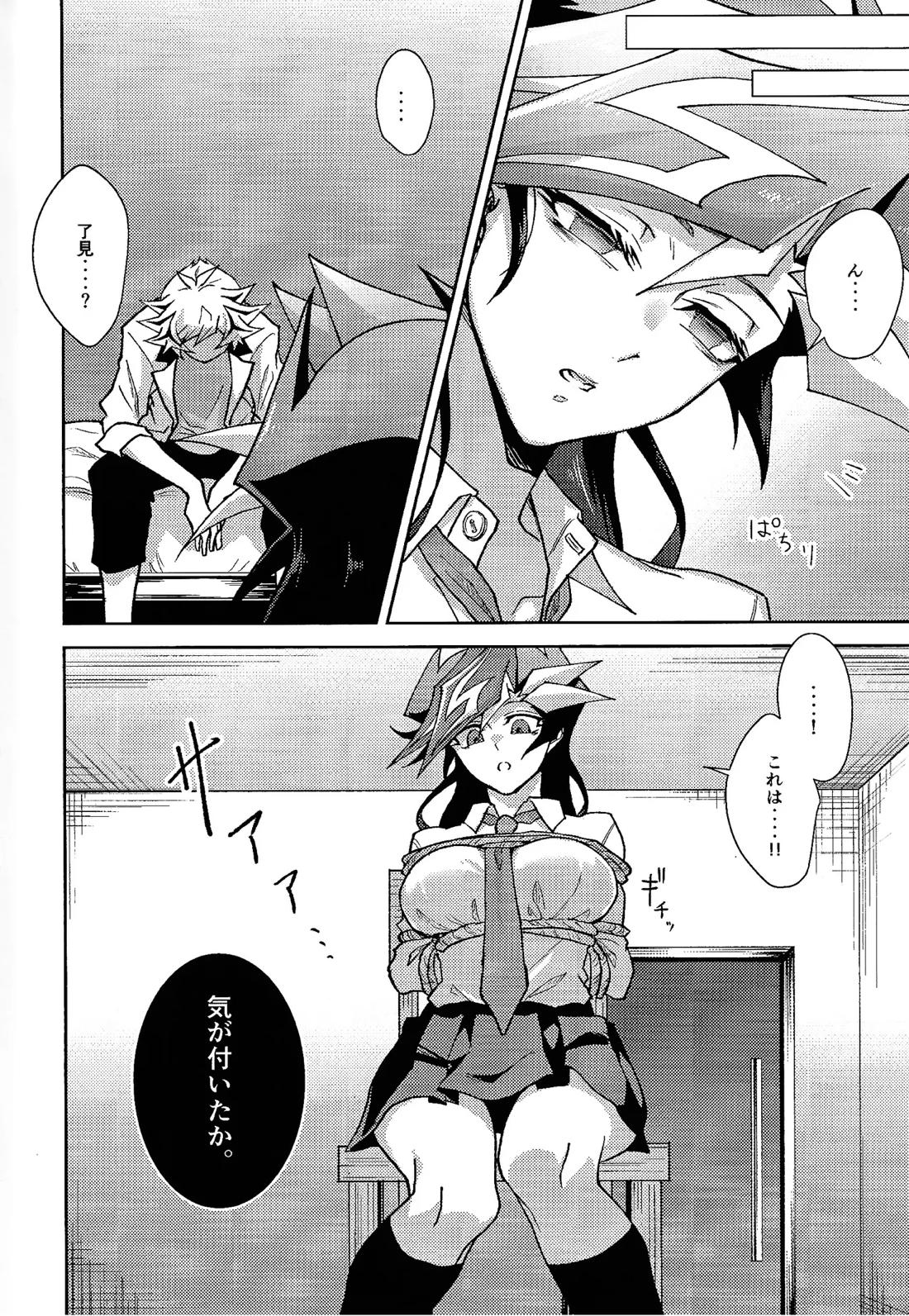 初恋の女の子を捕まえた私は逆に脅迫されている 4ページ