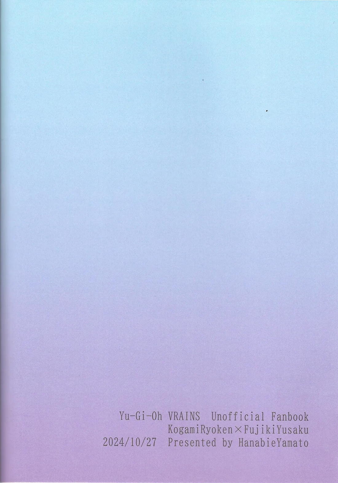 初恋の女の子を捕まえた私は逆に脅迫されている 26ページ