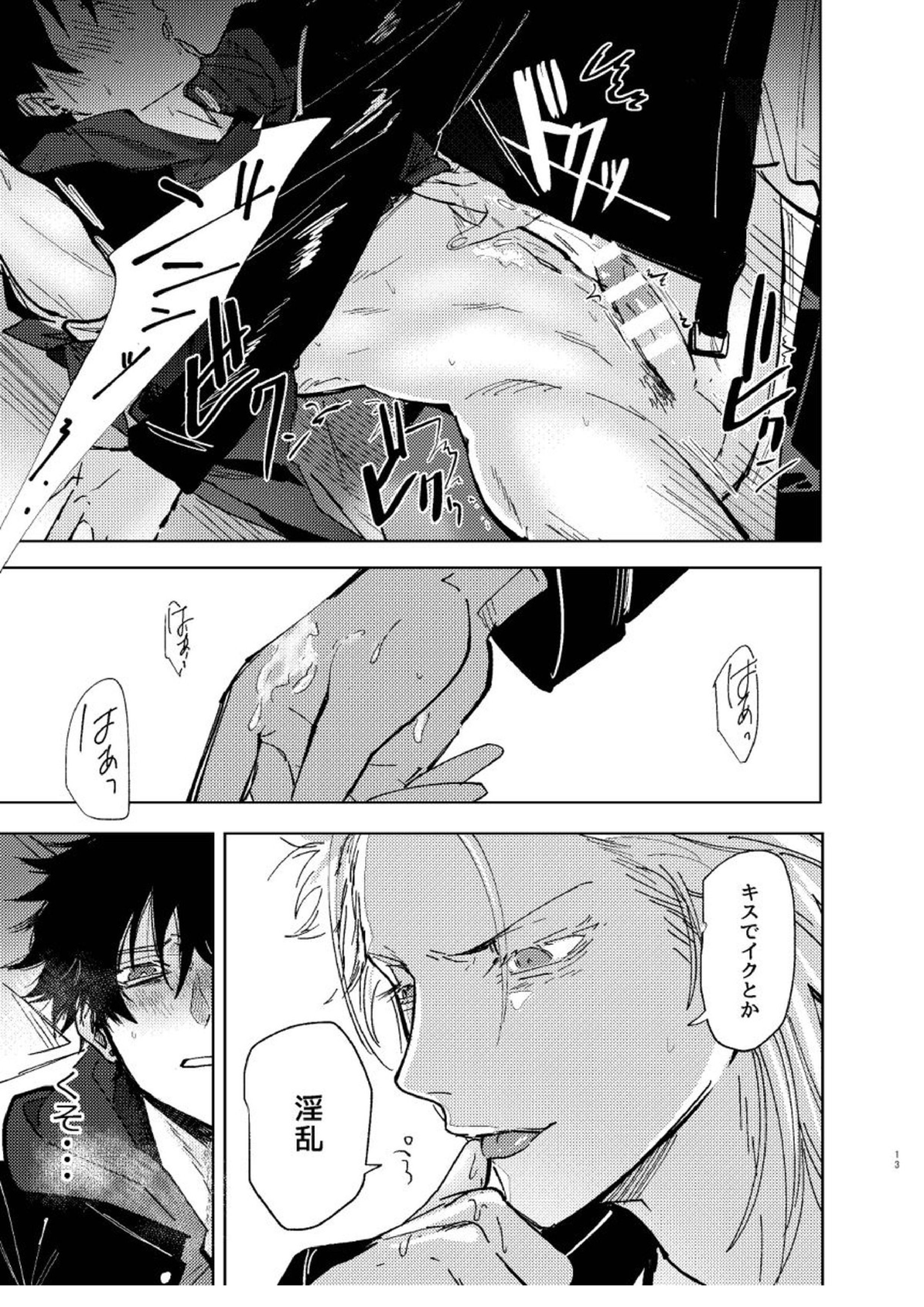 TDD一郎総受け、左馬一 12ページ