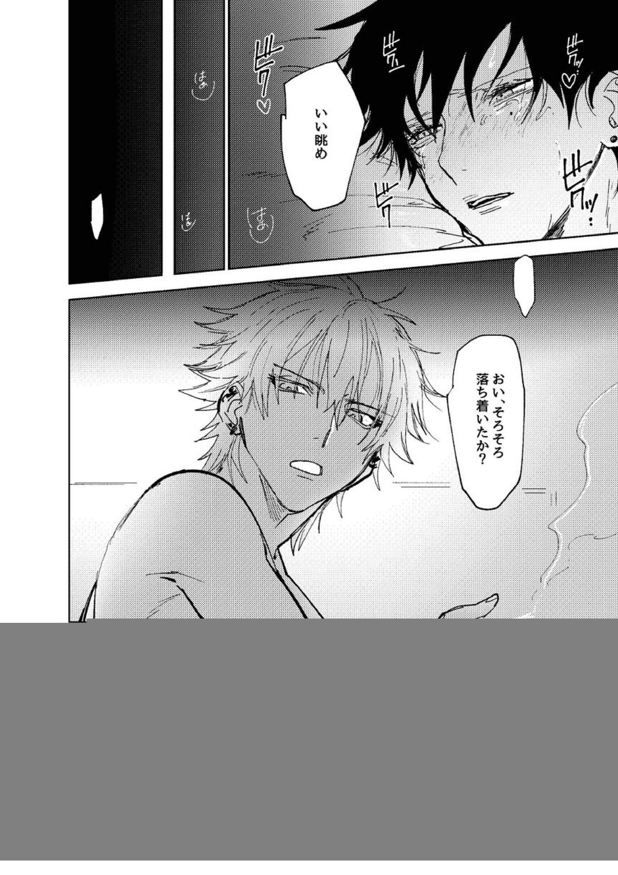 TDD一郎総受け、左馬一 37ページ